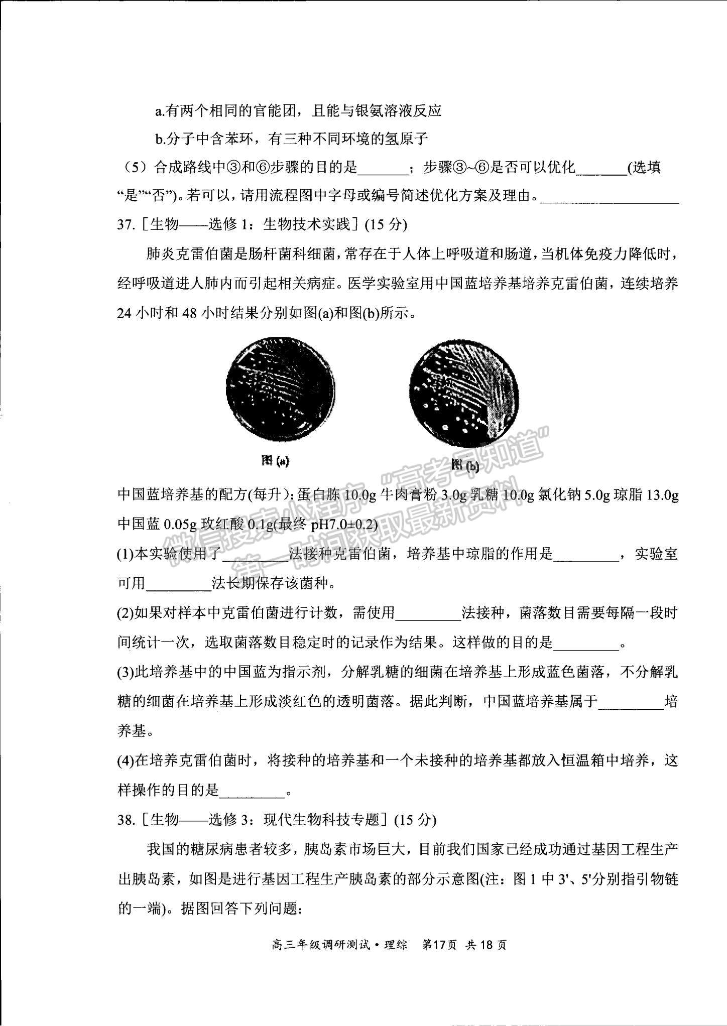 2022山西省懷仁市高三上學(xué)期期末調(diào)研理綜試題及參考答案