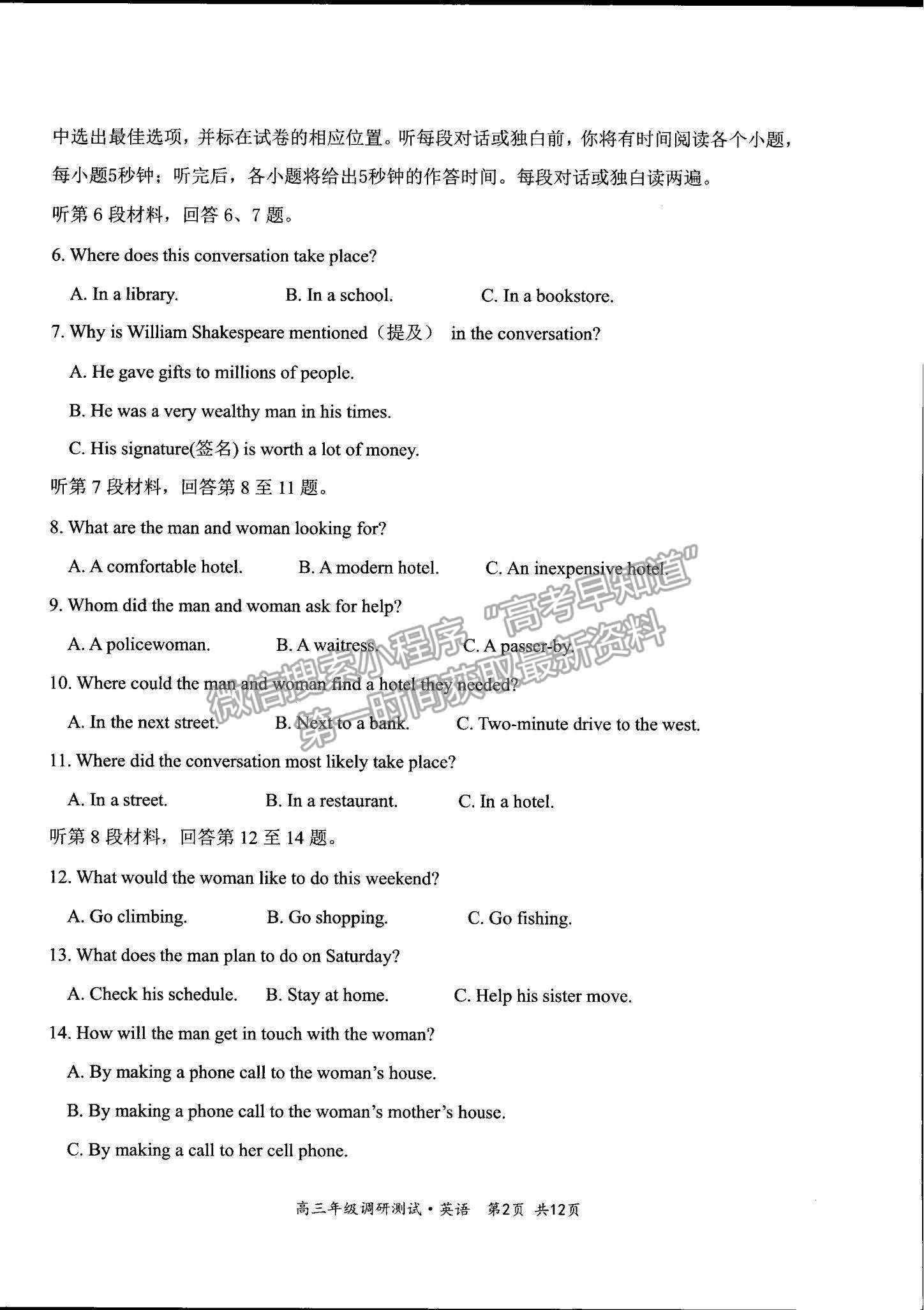 2022山西省懷仁市高三上學(xué)期期末調(diào)研英語(yǔ)試題及參考答案