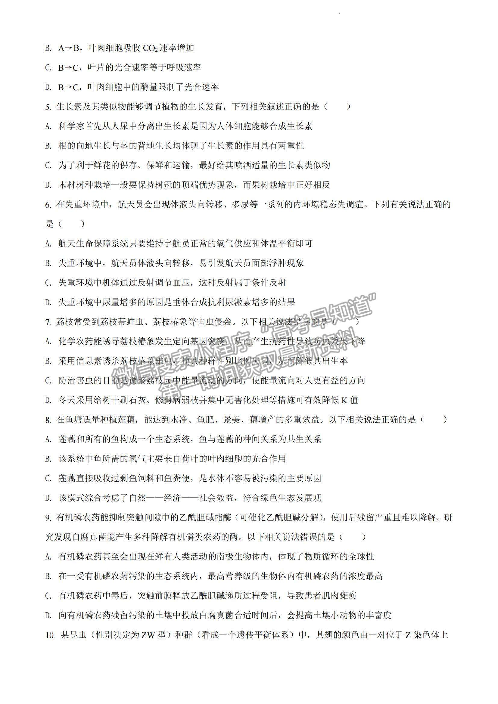 2022廣東省惠州市高三第三次調研生物試題及參考答案