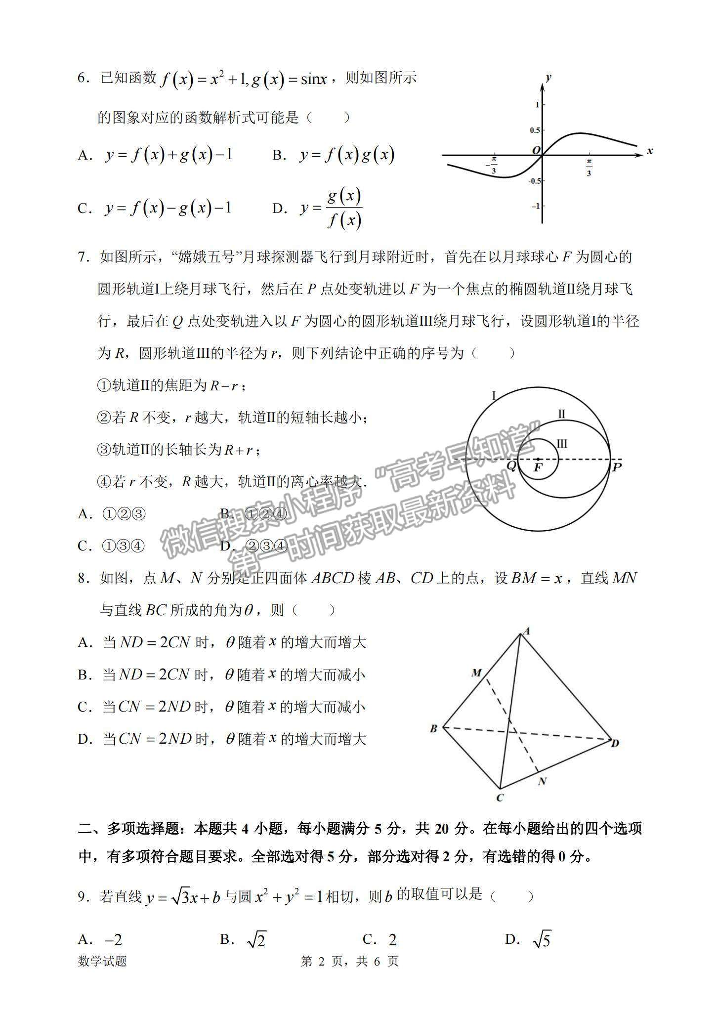 2022廣東省惠州市高三第三次調(diào)研數(shù)學試題及參考答案