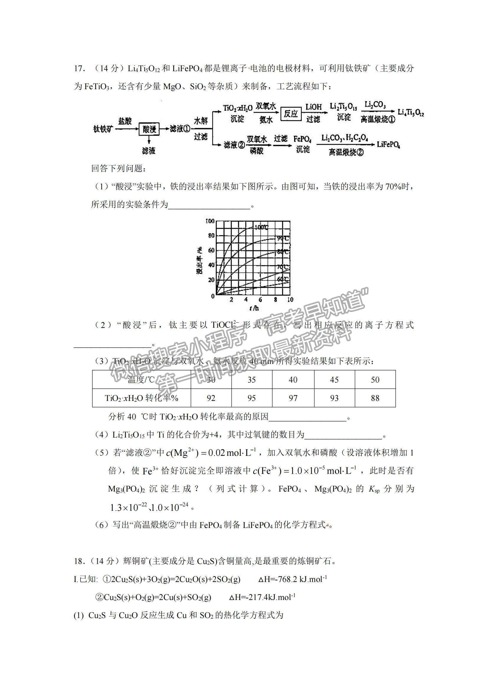 2022廣東華南師大附中高三1月模擬考試化學(xué)試題及參考答案