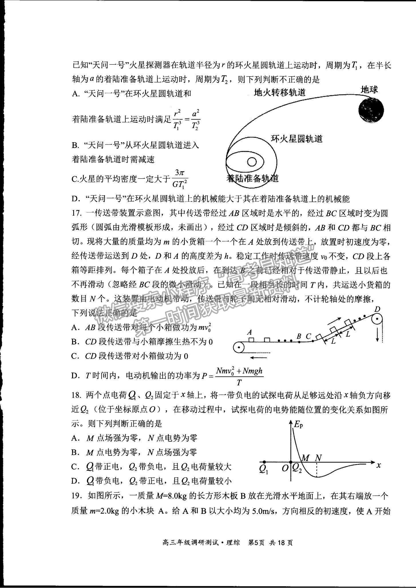 2022山西省懷仁市高三上學期期末調研理綜試題及參考答案