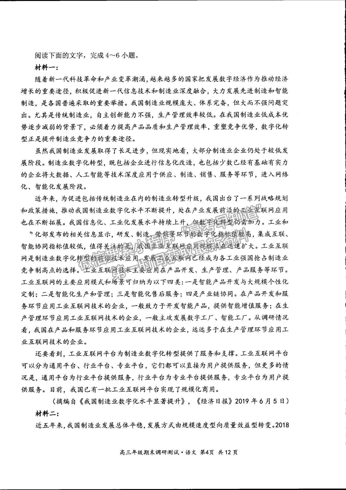 2022山西省懷仁市高三上學(xué)期期末調(diào)研語(yǔ)文試題及參考答案