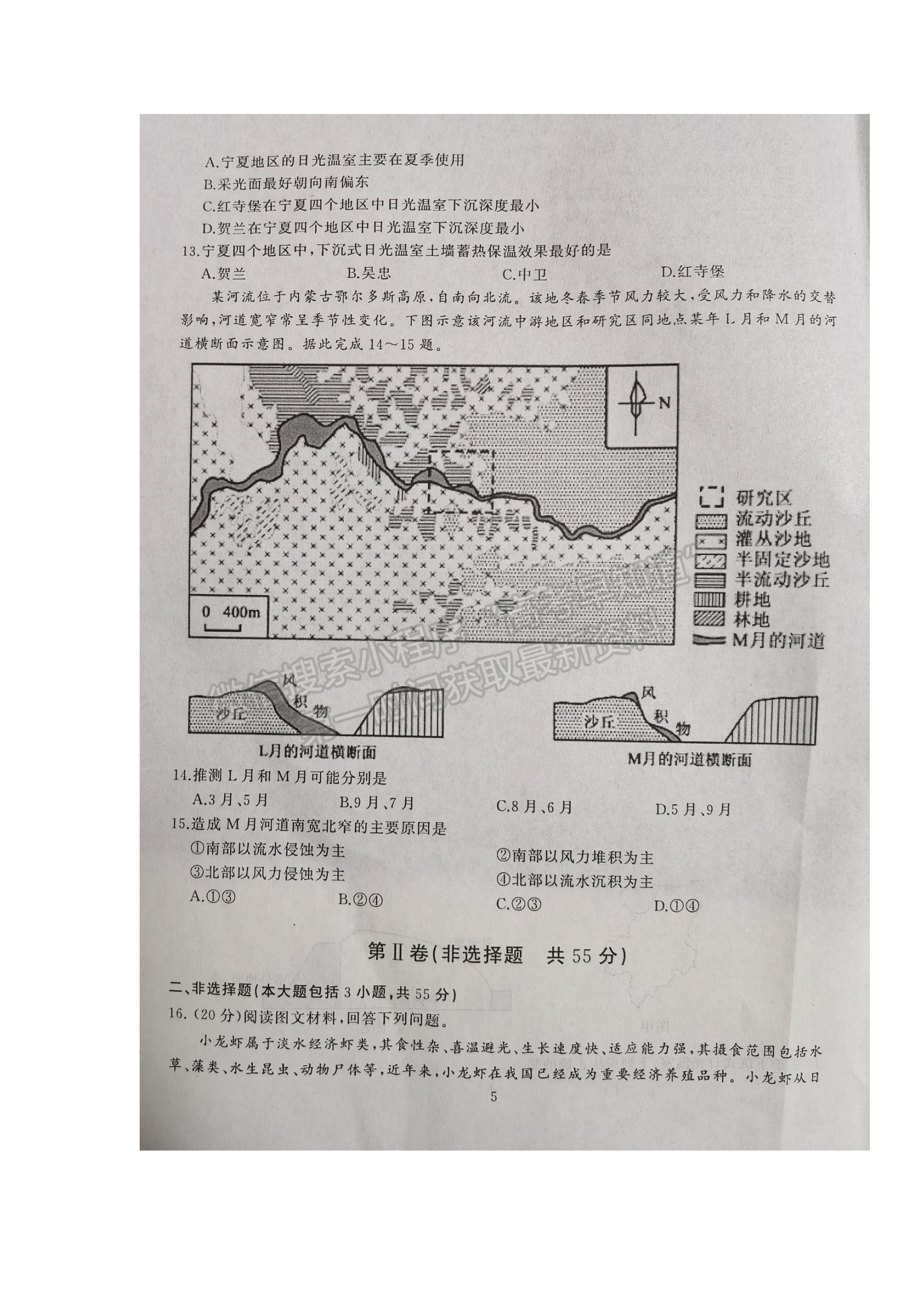 2022湖北江岸區(qū)高三元月調(diào)研考試地理試卷及答案