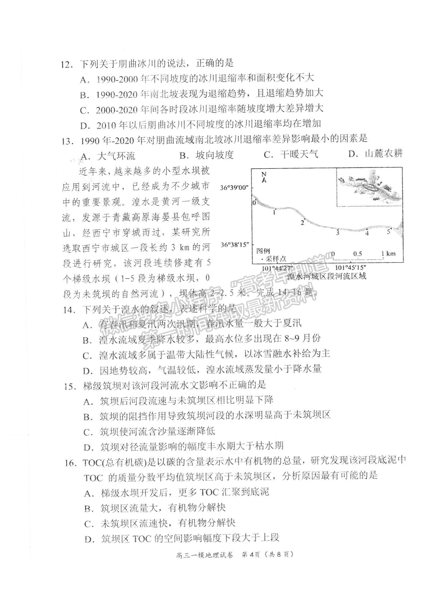 2022屆湖南省岳陽市高三教學(xué)質(zhì)量監(jiān)測 （一模）地理試題及答案