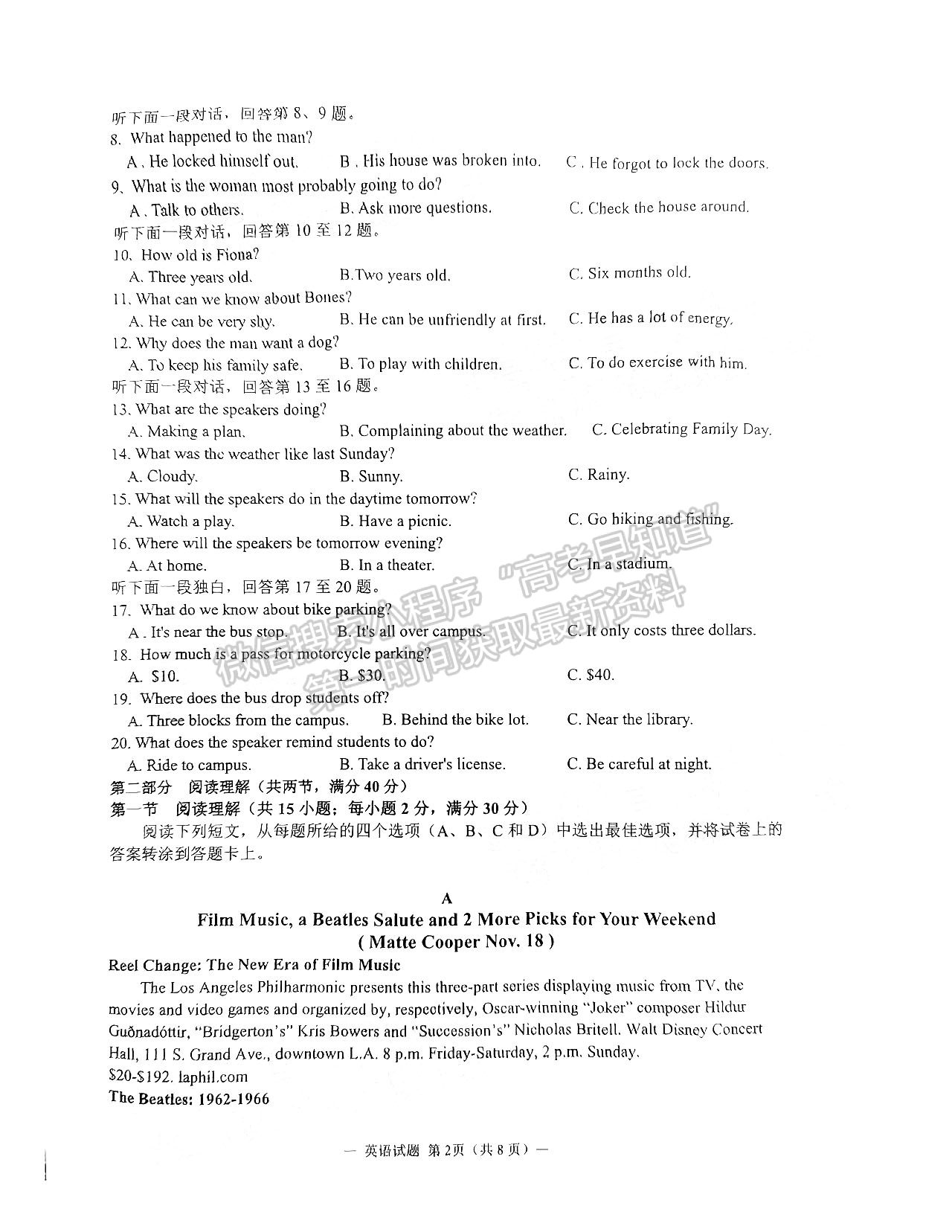 2022淮南一模英語試卷及答案