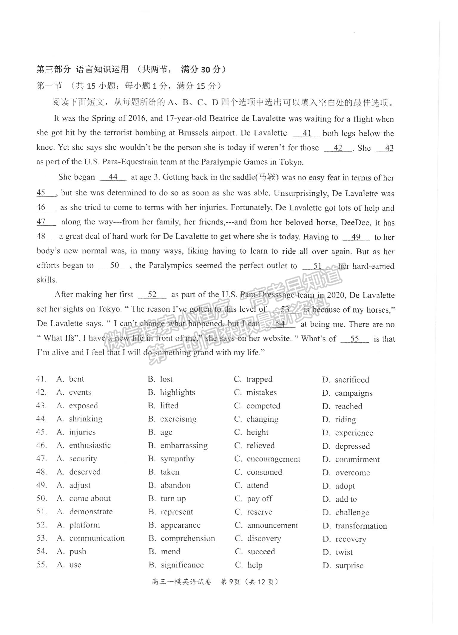 2022屆湖南省岳陽(yáng)市高三教學(xué)質(zhì)量監(jiān)測(cè) （一模）英語(yǔ)試題及答案