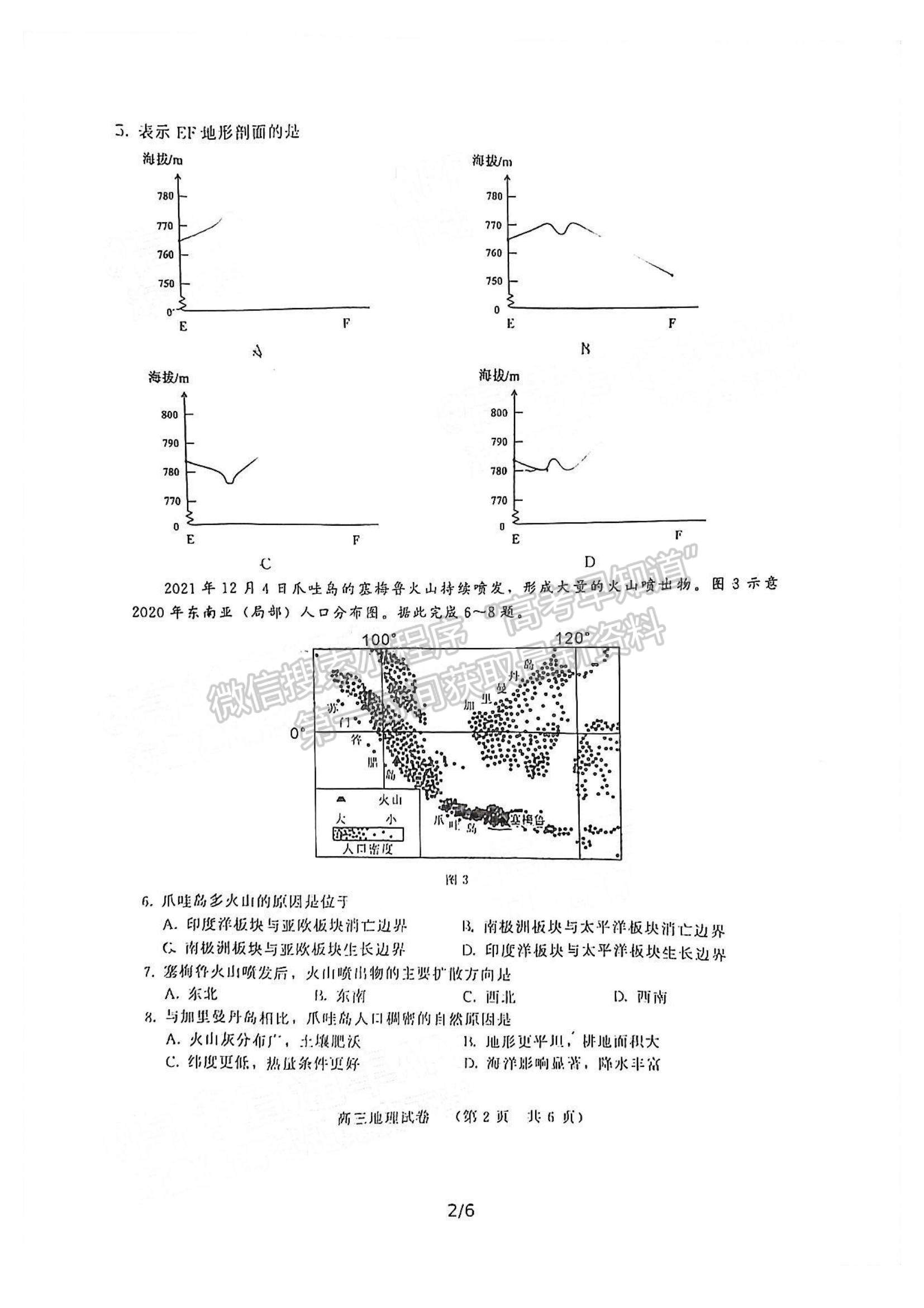 2022福州市高三上學期期末質(zhì)量抽測地理試題及參考答案