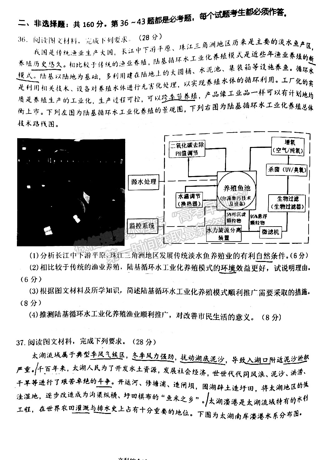 2022淮南一模文綜試卷及答案