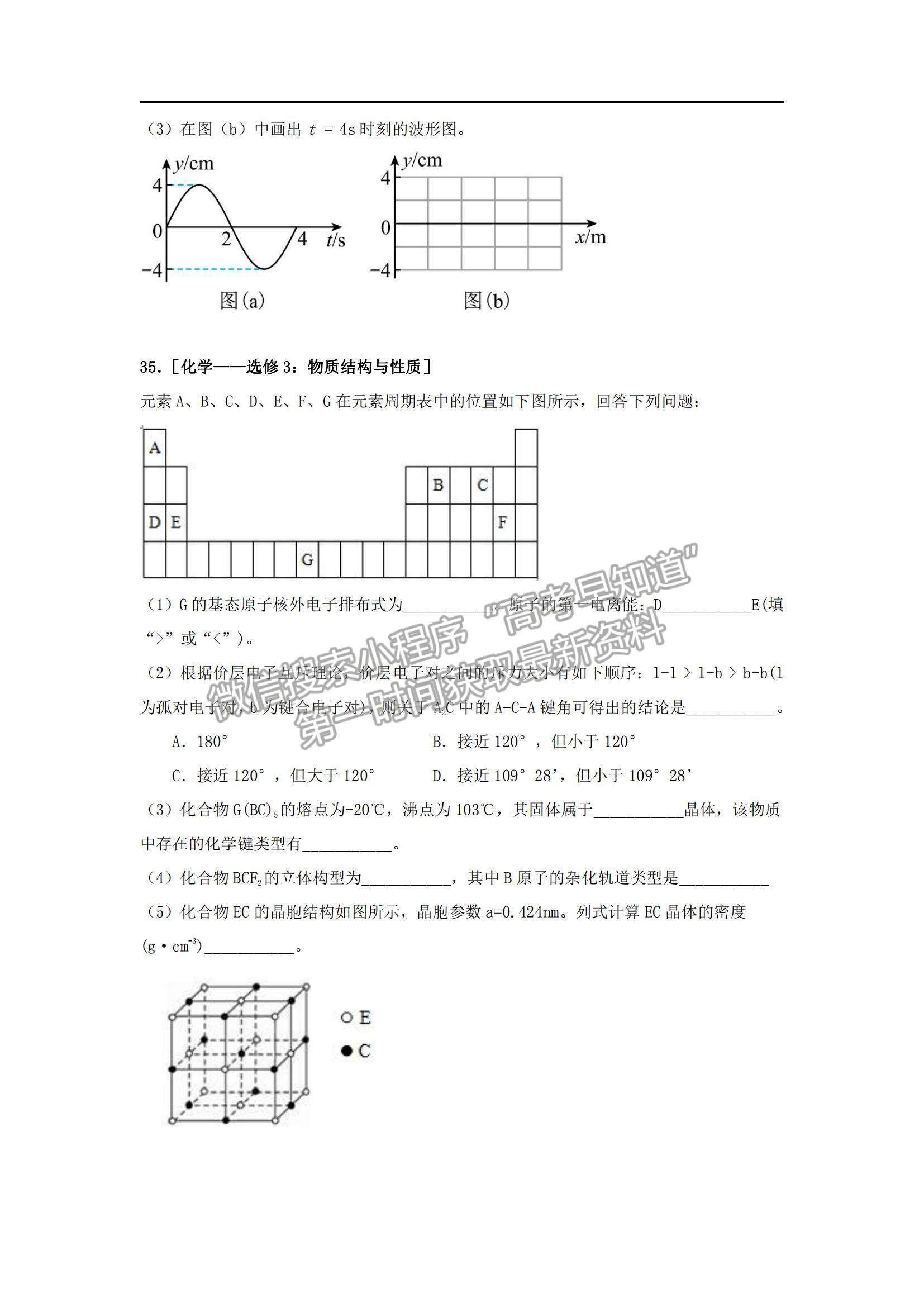 2022西藏拉薩中學(xué)高三第四次月考理綜試題及參考答案