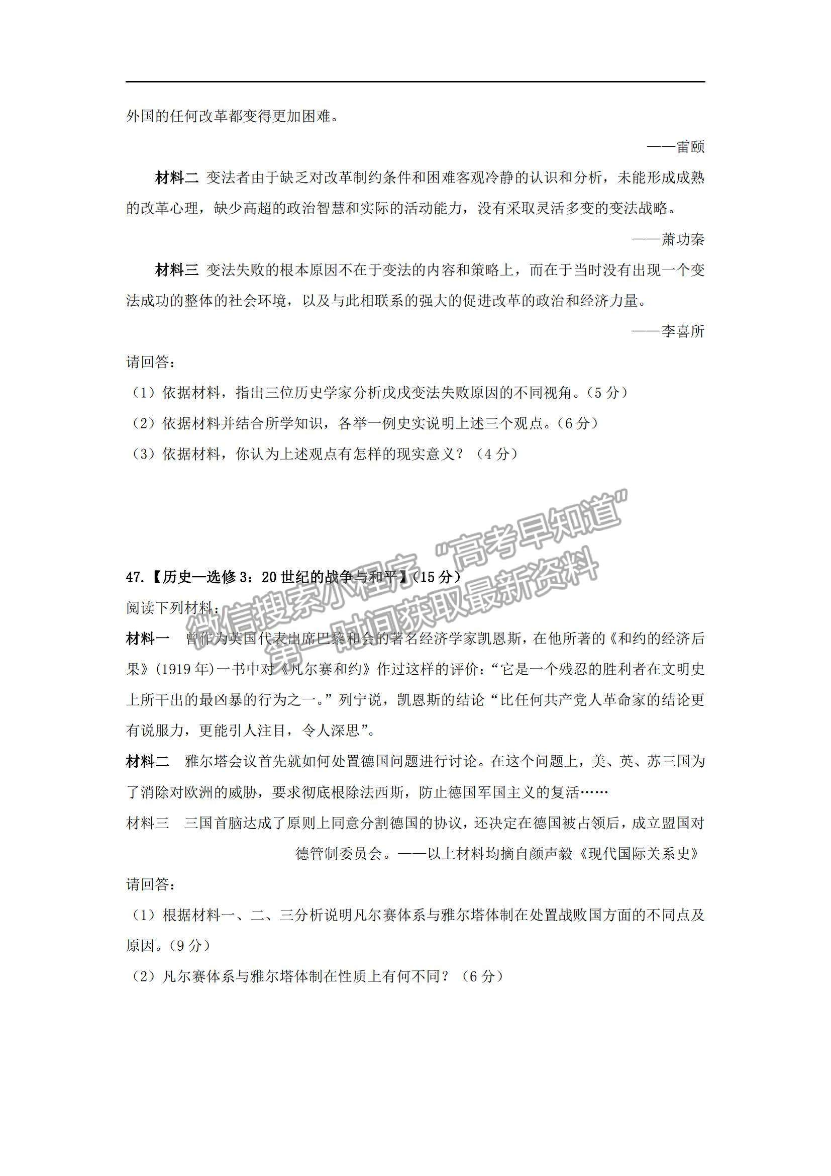 2022西藏拉薩中學(xué)高三第四次月考文綜試題及參考答案