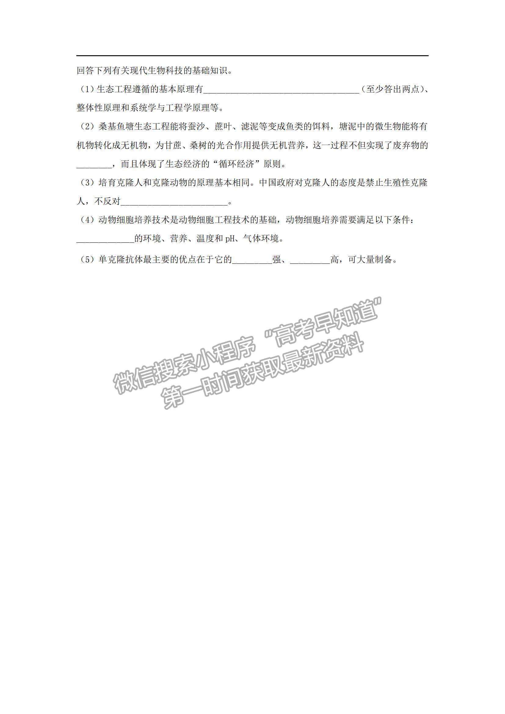 2022西藏拉薩中學(xué)高三第四次月考理綜試題及參考答案