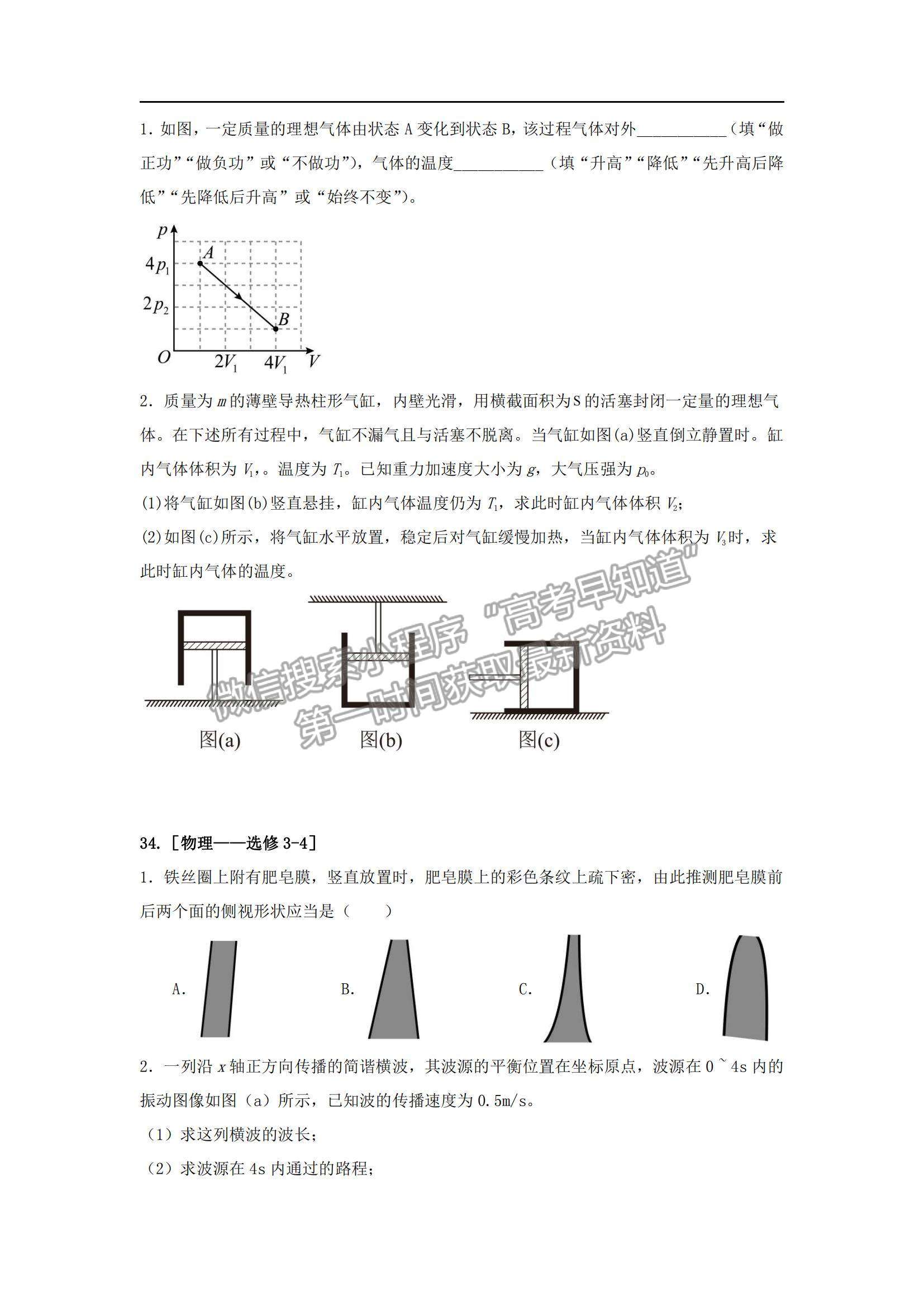 2022西藏拉薩中學高三第四次月考理綜試題及參考答案