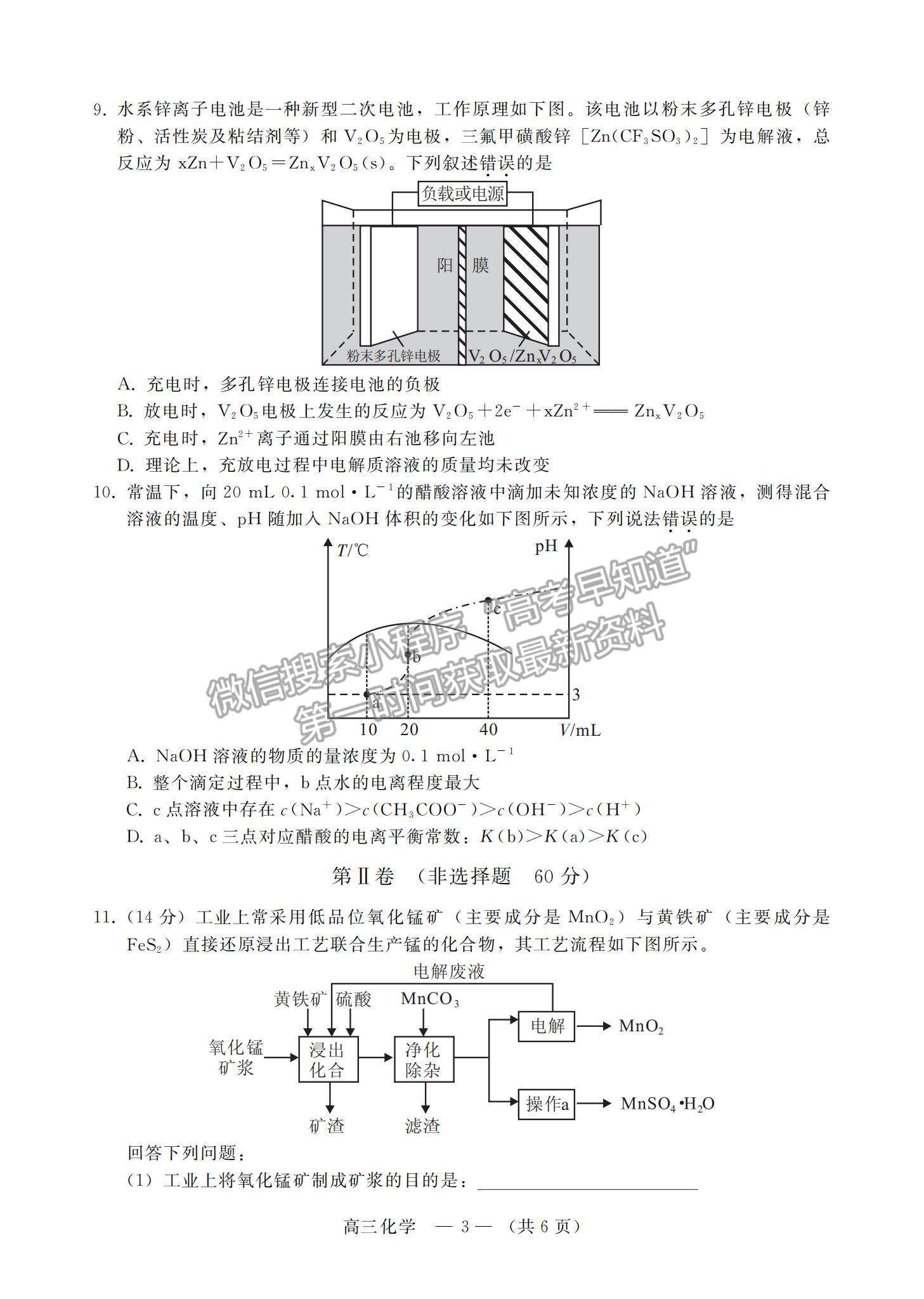 2022福州市高三上學期期末質量抽測化學試題及參考答案