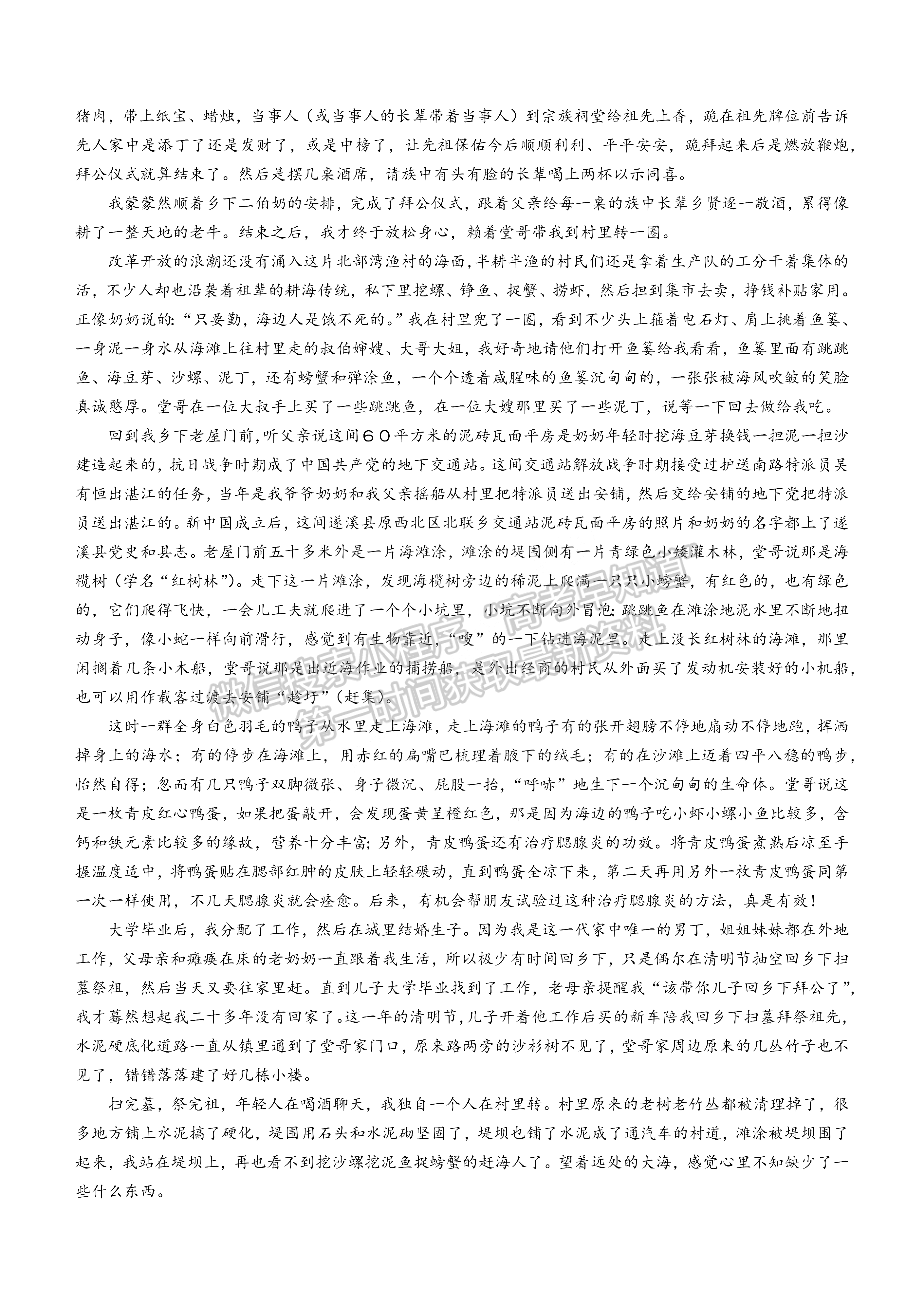 2022蚌埠第二次質(zhì)量檢測(cè)語(yǔ)文試卷及答案