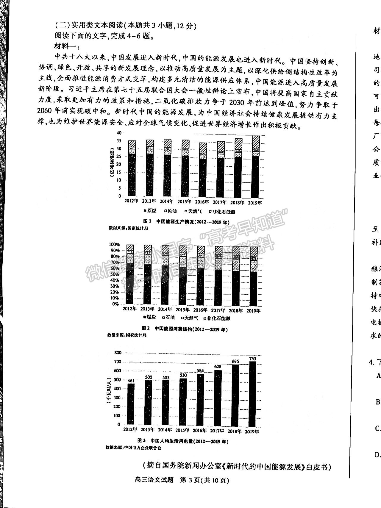 2022安徽合肥一模語(yǔ)文試卷及答案