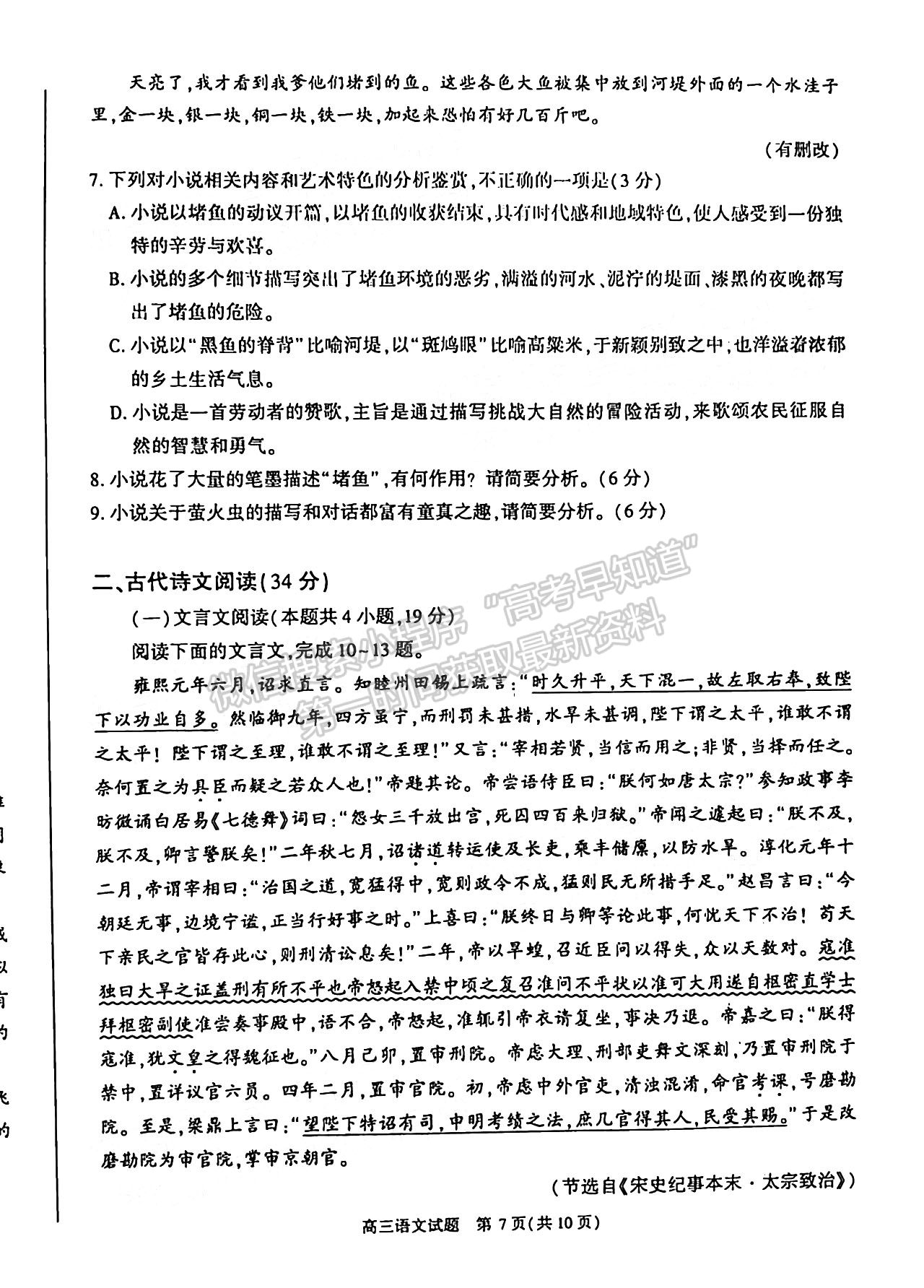 2022安徽合肥一模語(yǔ)文試卷及答案