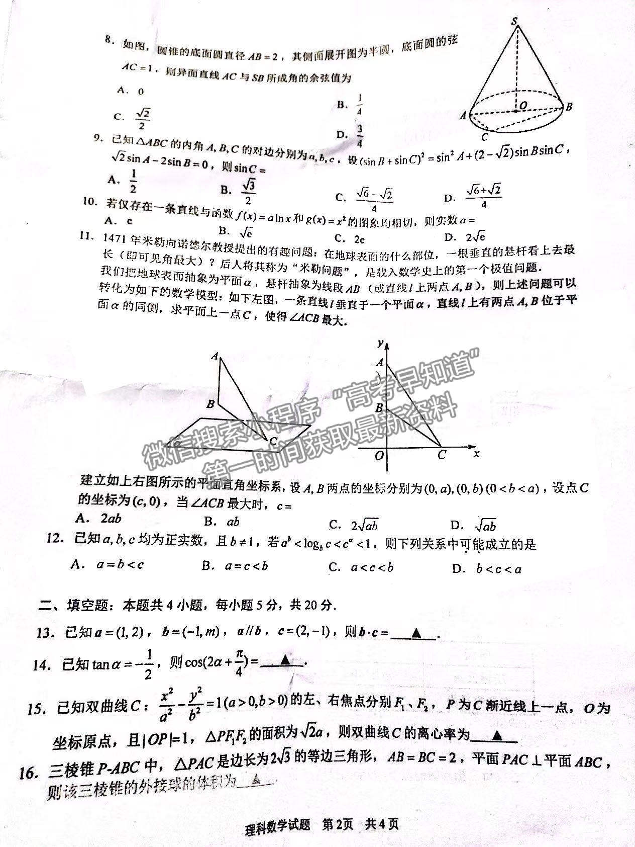 2022滁州一模理數(shù)試卷及答案