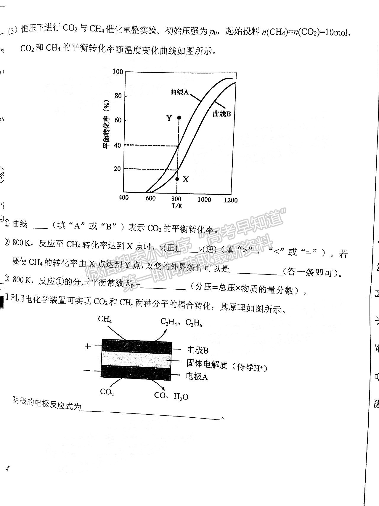 2022安徽合肥一?；瘜W試卷及答案