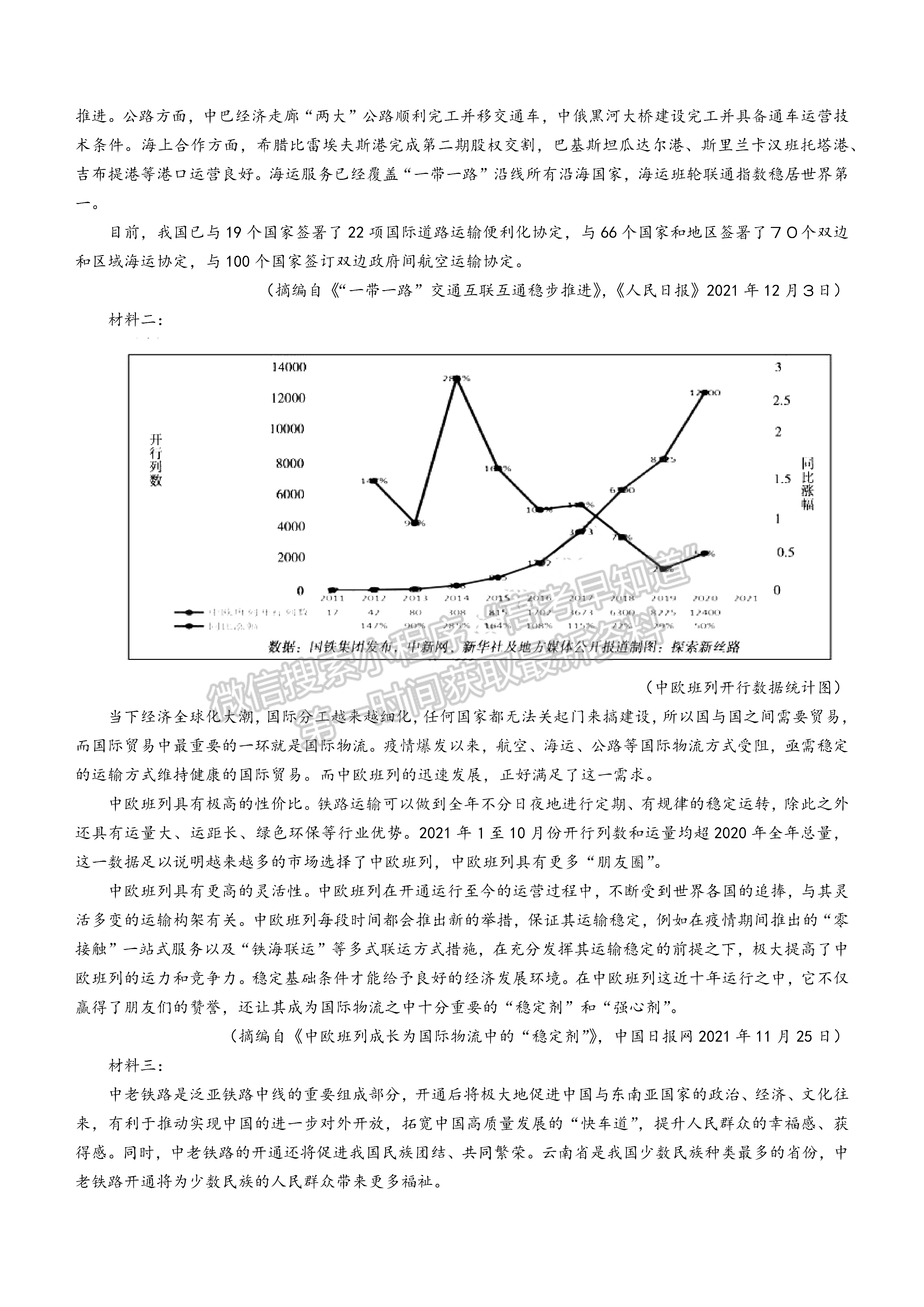 2022蚌埠第二次質(zhì)量檢測(cè)語文試卷及答案