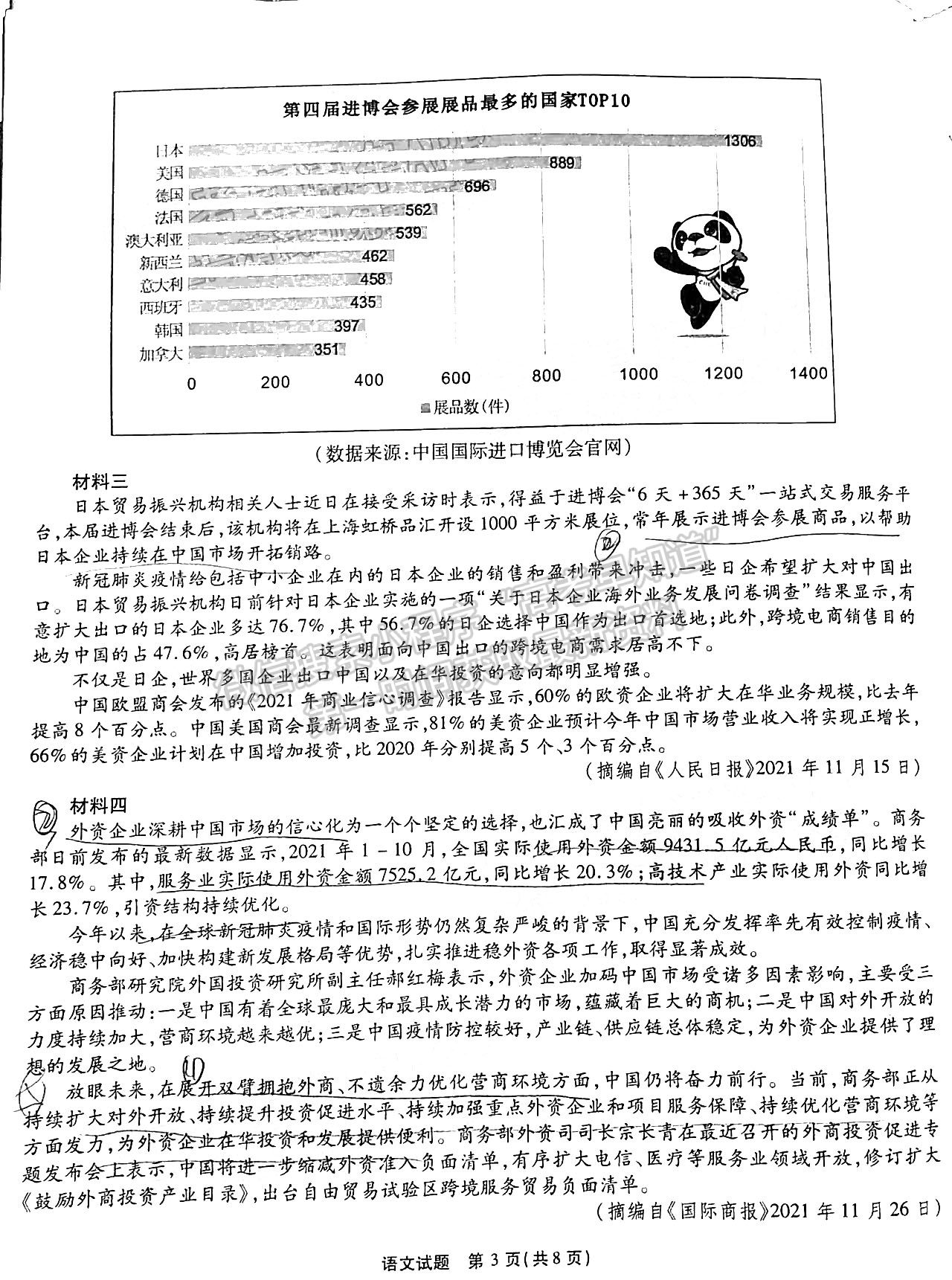 2022安徽宿州一模語文試卷及答案