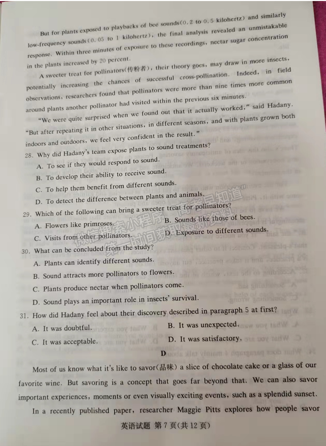 2022屆湖南省婁底市高三期末教學(xué)質(zhì)量檢測(cè)英語試題及答案