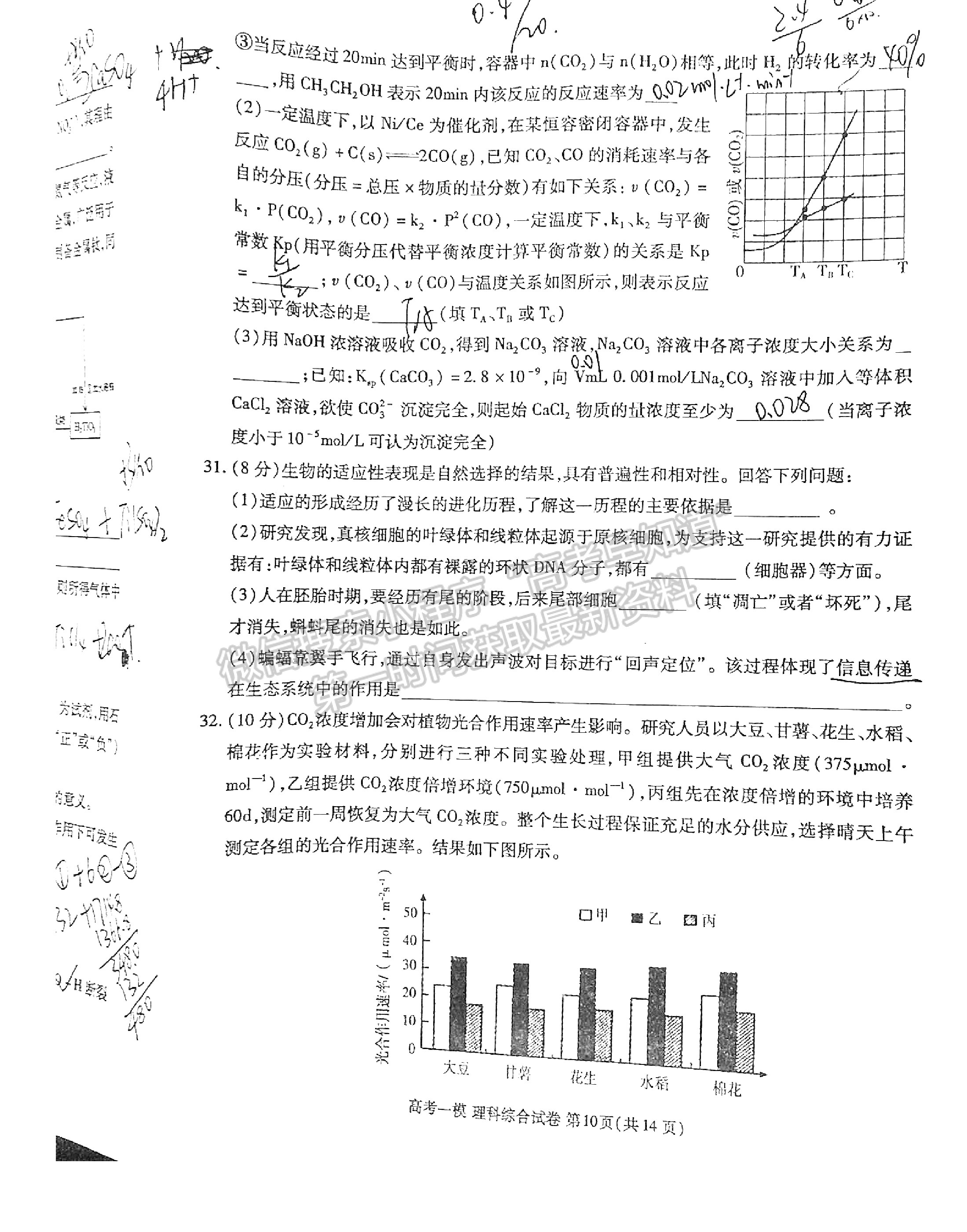 九江市2022年第一次高考模擬統(tǒng)一考試?yán)砭C試卷及參考答案