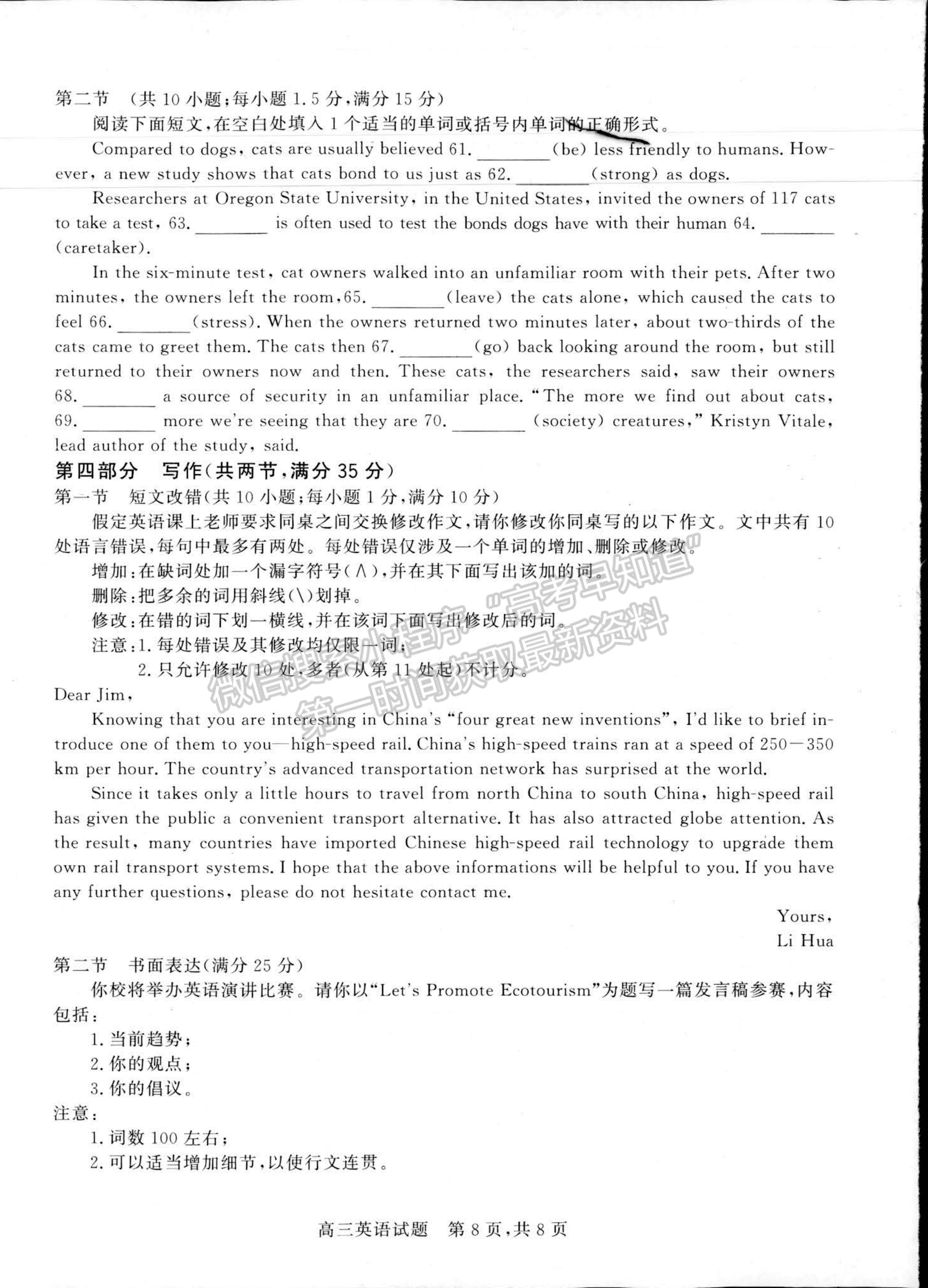 2022山西省高三上學(xué)期期末適應(yīng)性調(diào)研英語試題及參考答案