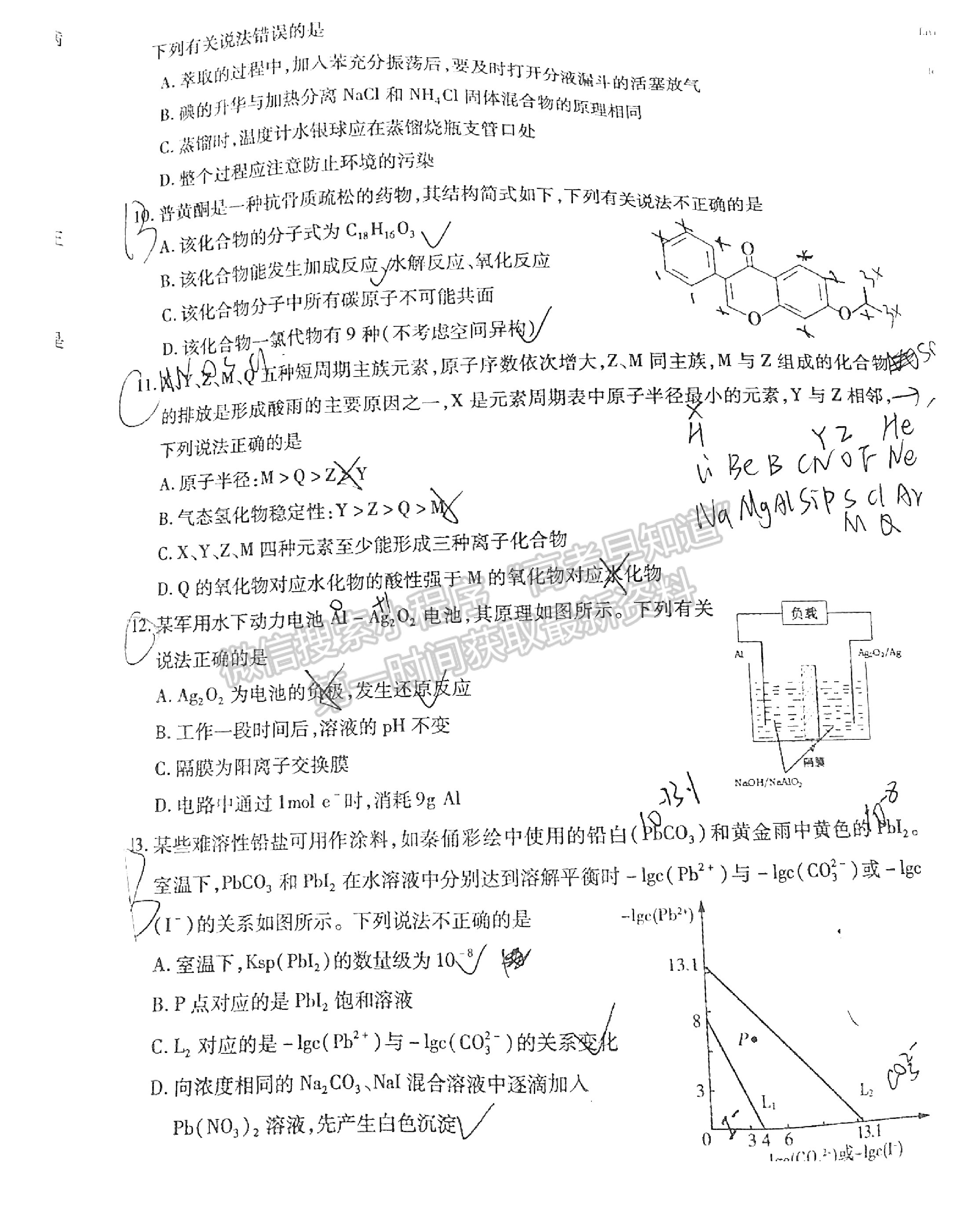 九江市2022年第一次高考模擬統(tǒng)一考試?yán)砭C試卷及參考答案