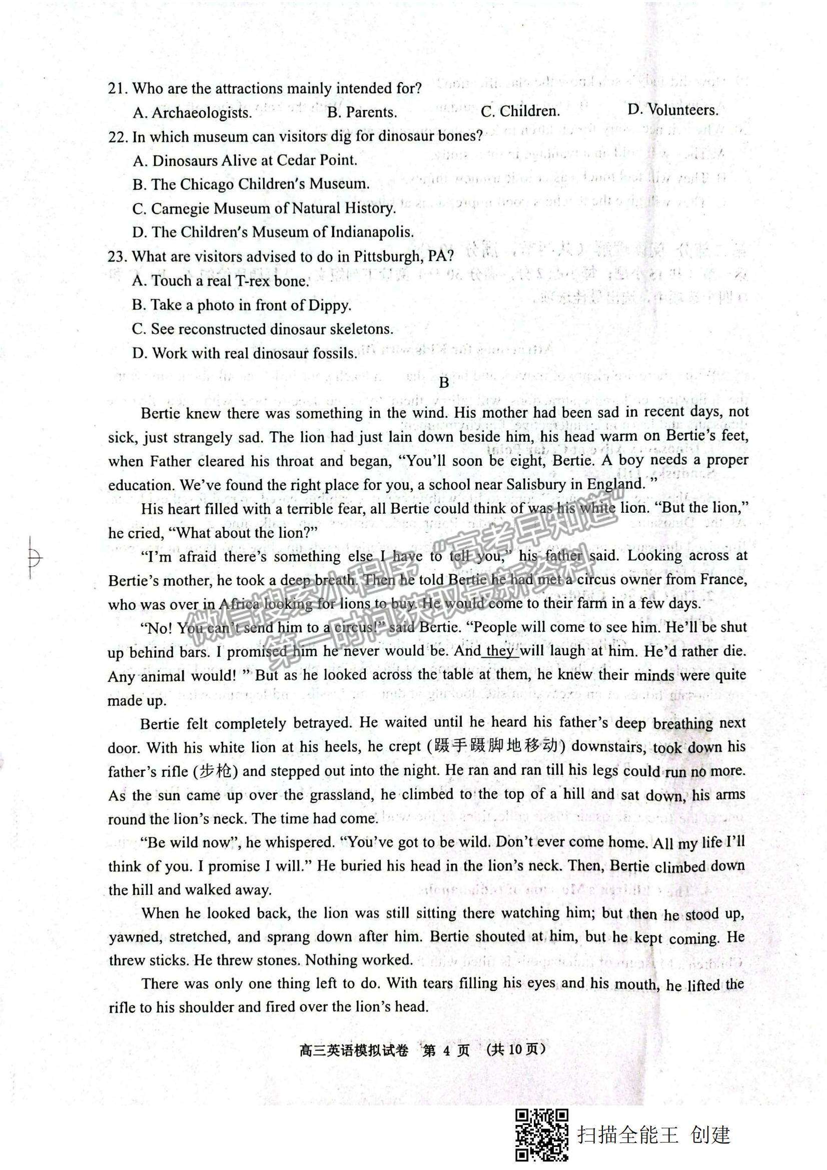 2022江西省新余市高三上學(xué)期期末質(zhì)量檢測(cè)英語試題及參考答案