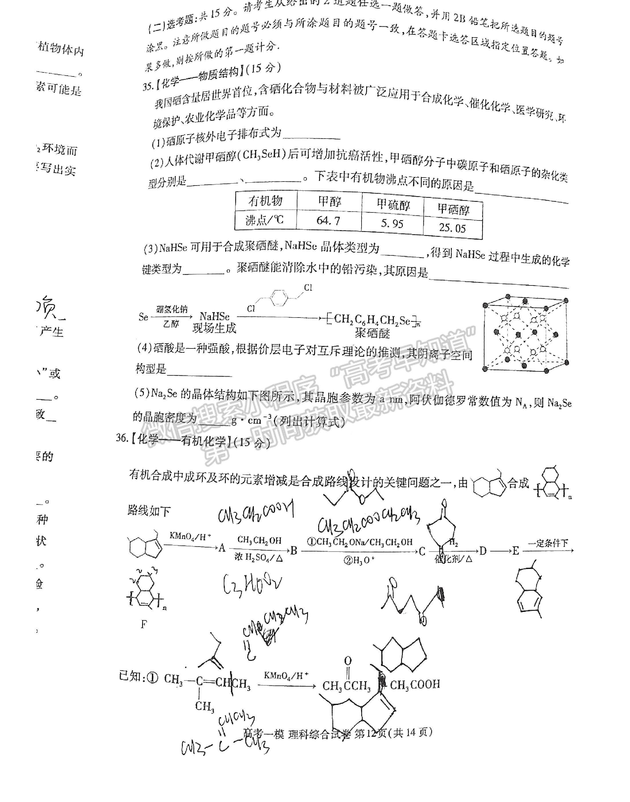 九江市2022年第一次高考模擬統(tǒng)一考試?yán)砭C試卷及參考答案