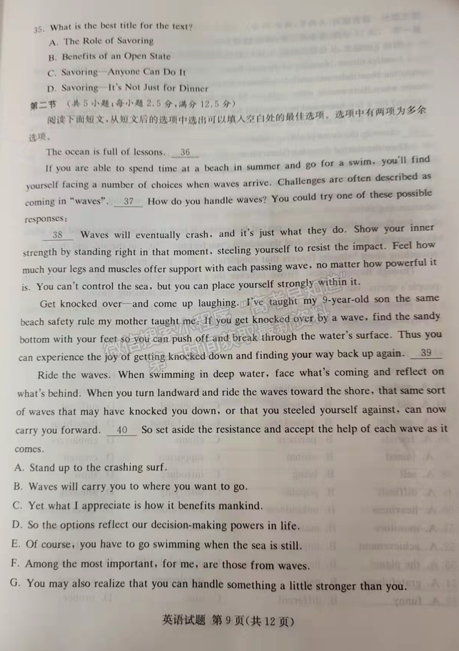 2022屆湖南省婁底市高三期末教學(xué)質(zhì)量檢測(cè)英語試題及答案