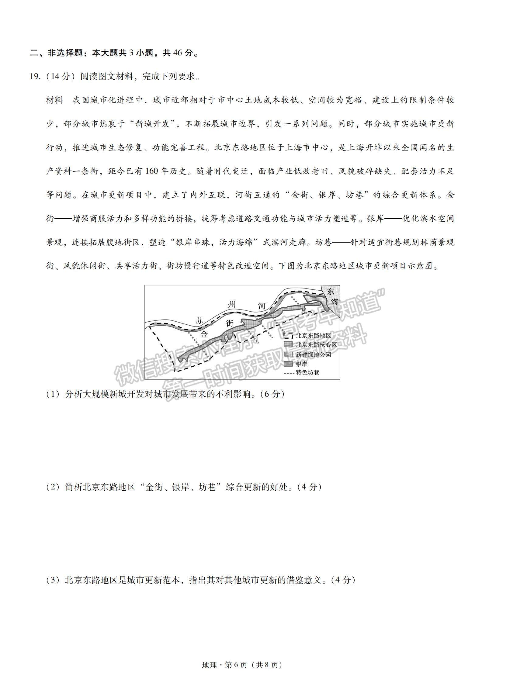 2022重慶一中高三上學(xué)期第三次月考地理試題及參考答案