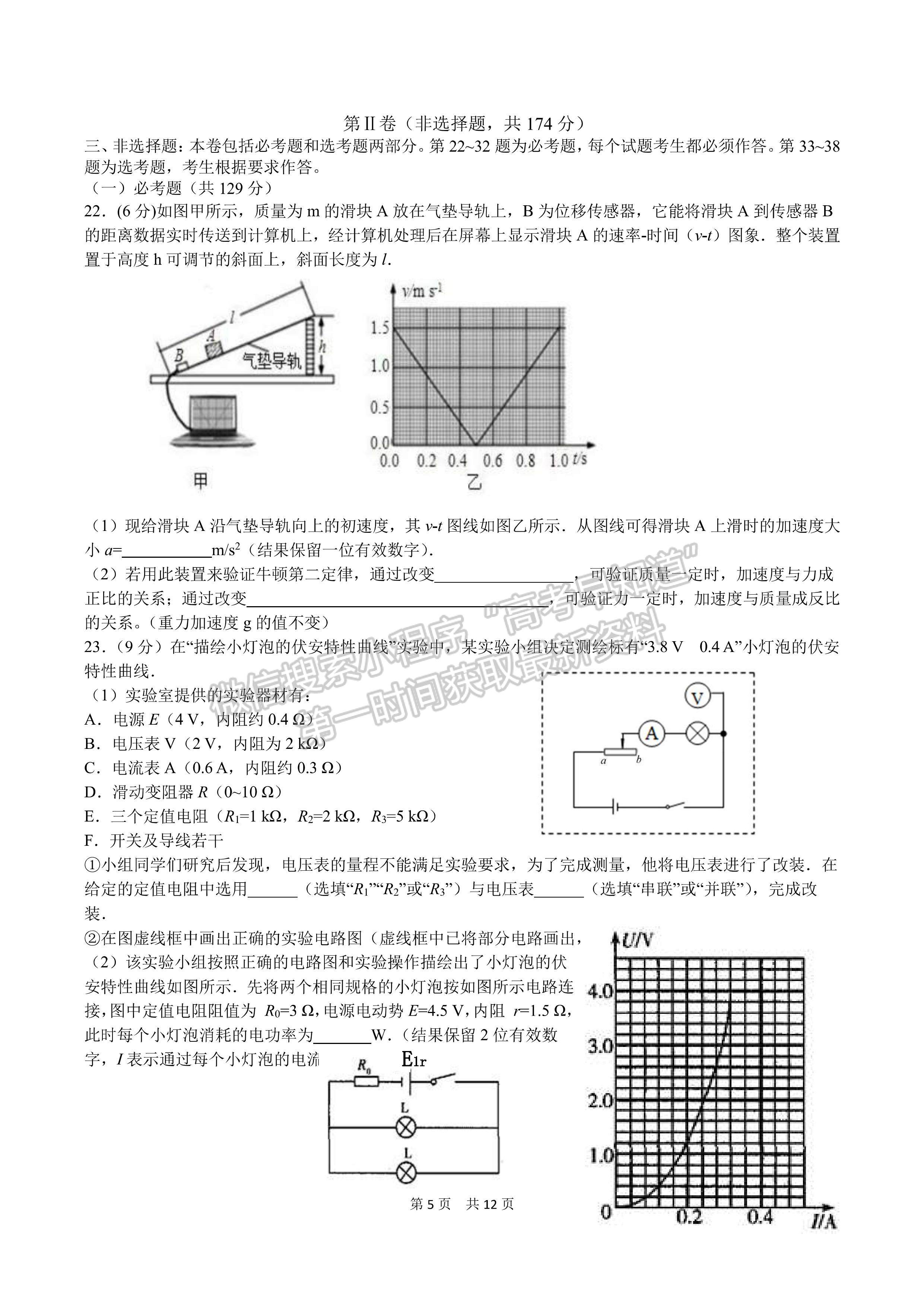 2022四川省成都七中高2022屆1月測試理科綜合試題及答案