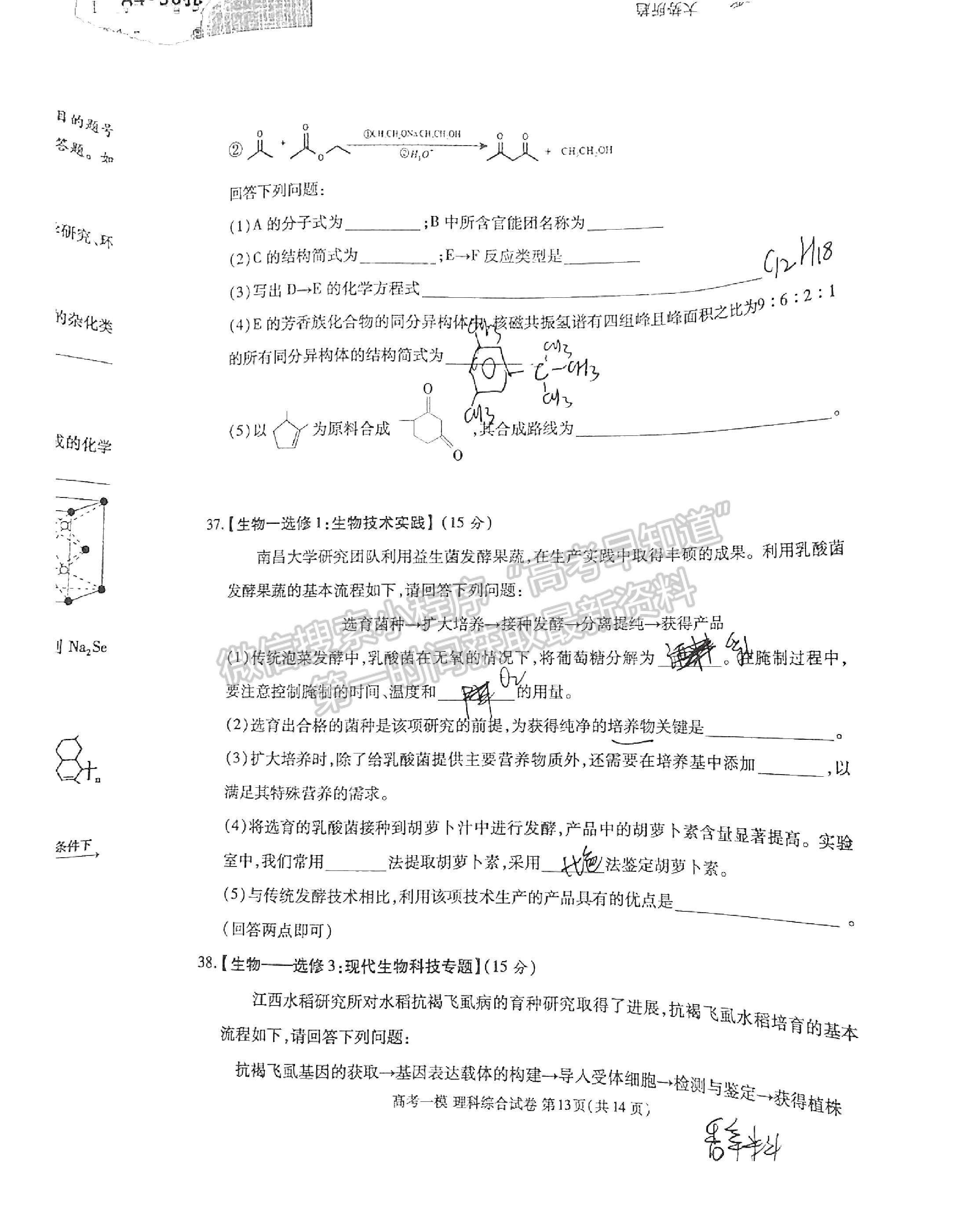 九江市2022年第一次高考模擬統(tǒng)一考試?yán)砭C試卷及參考答案