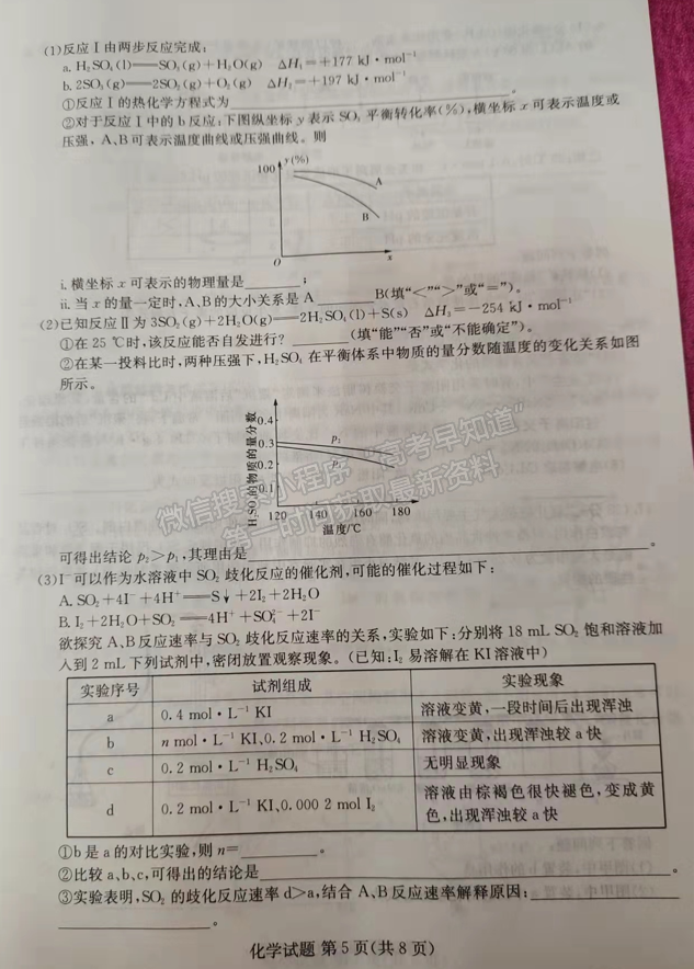 2022屆湖南省婁底市高三期末教學(xué)質(zhì)量檢測(cè)化學(xué)試題及答案