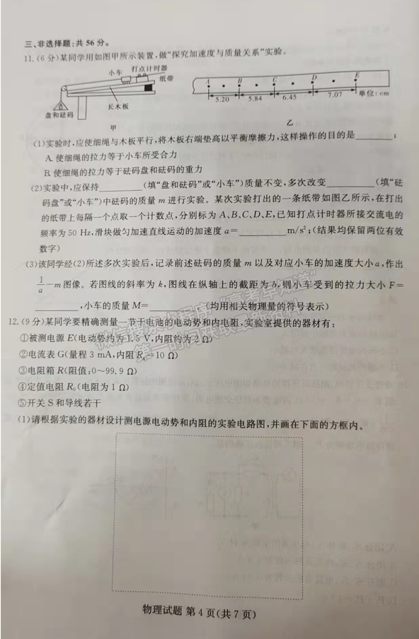 2022屆湖南省婁底市高三期末教學(xué)質(zhì)量檢測物理試題及答案