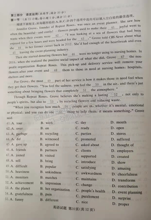 2022屆湖南省婁底市高三期末教學(xué)質(zhì)量檢測(cè)英語(yǔ)試題及答案