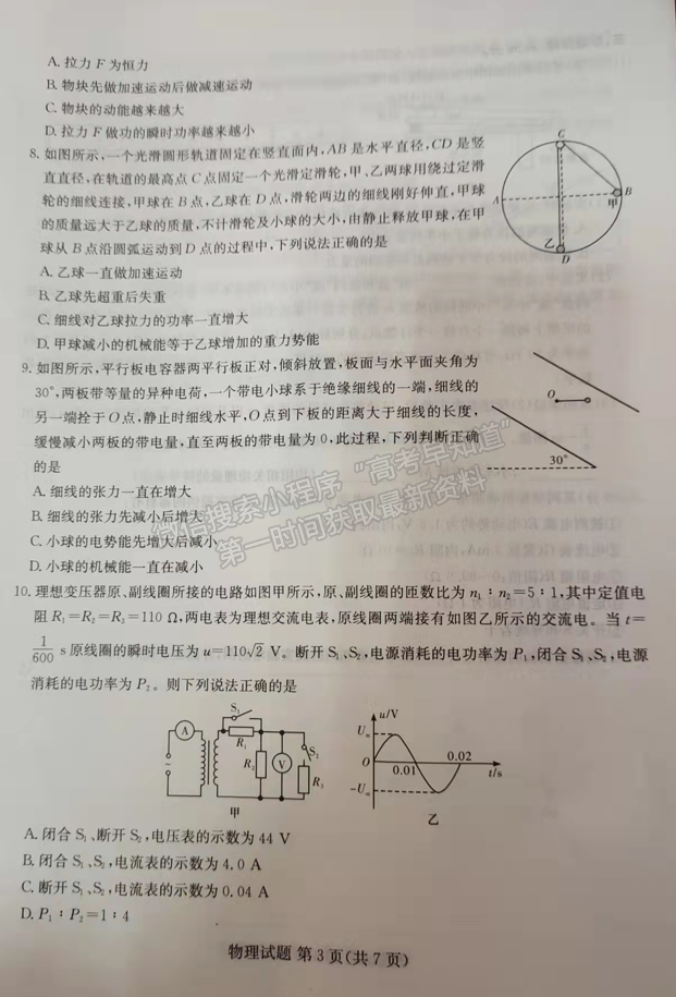 2022屆湖南省婁底市高三期末教學(xué)質(zhì)量檢測(cè)物理試題及答案