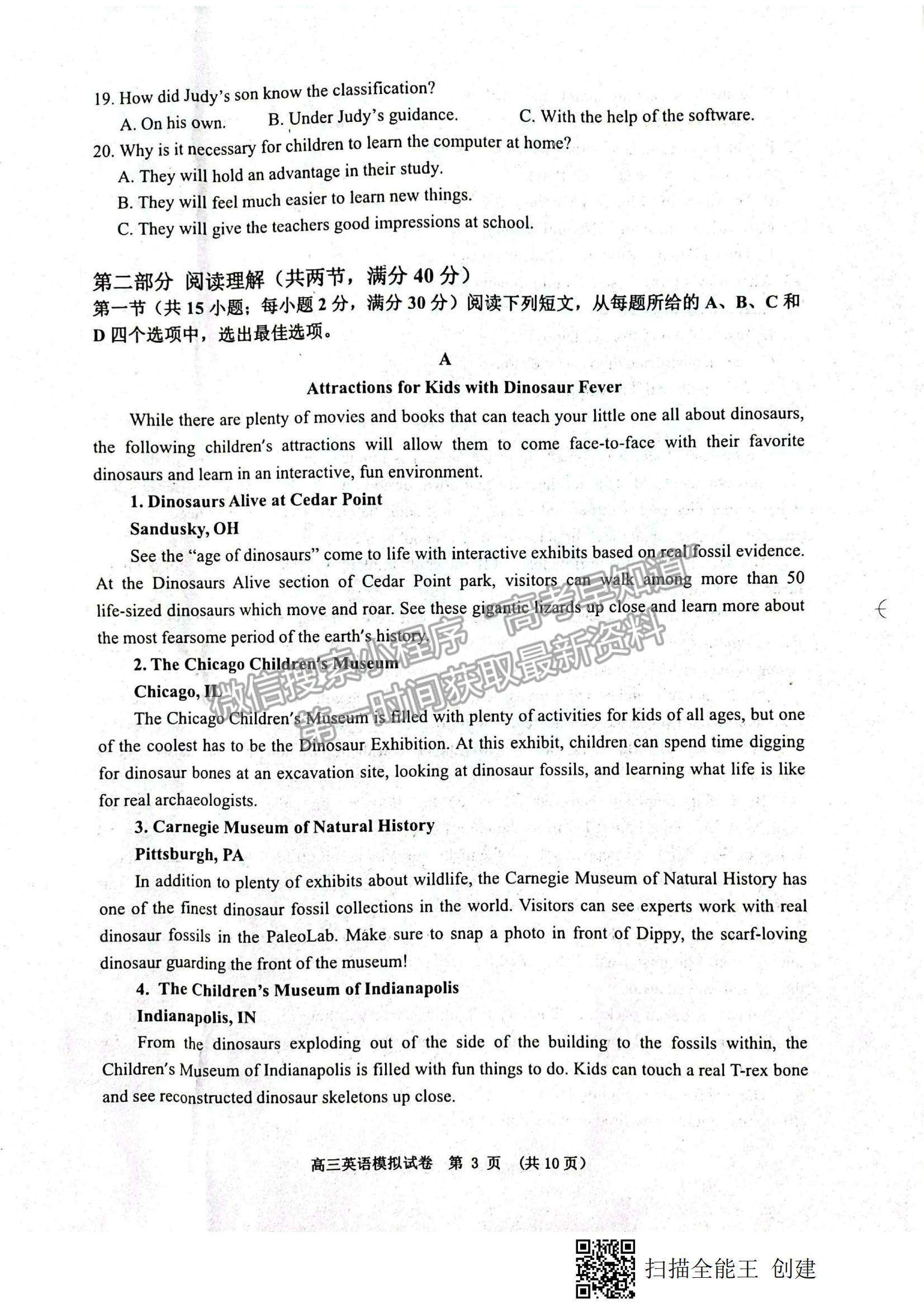 2022江西省新余市高三上學(xué)期期末質(zhì)量檢測英語試題及參考答案