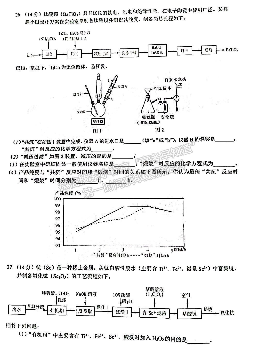 2022安徽馬鞍山一模理綜試卷及答案