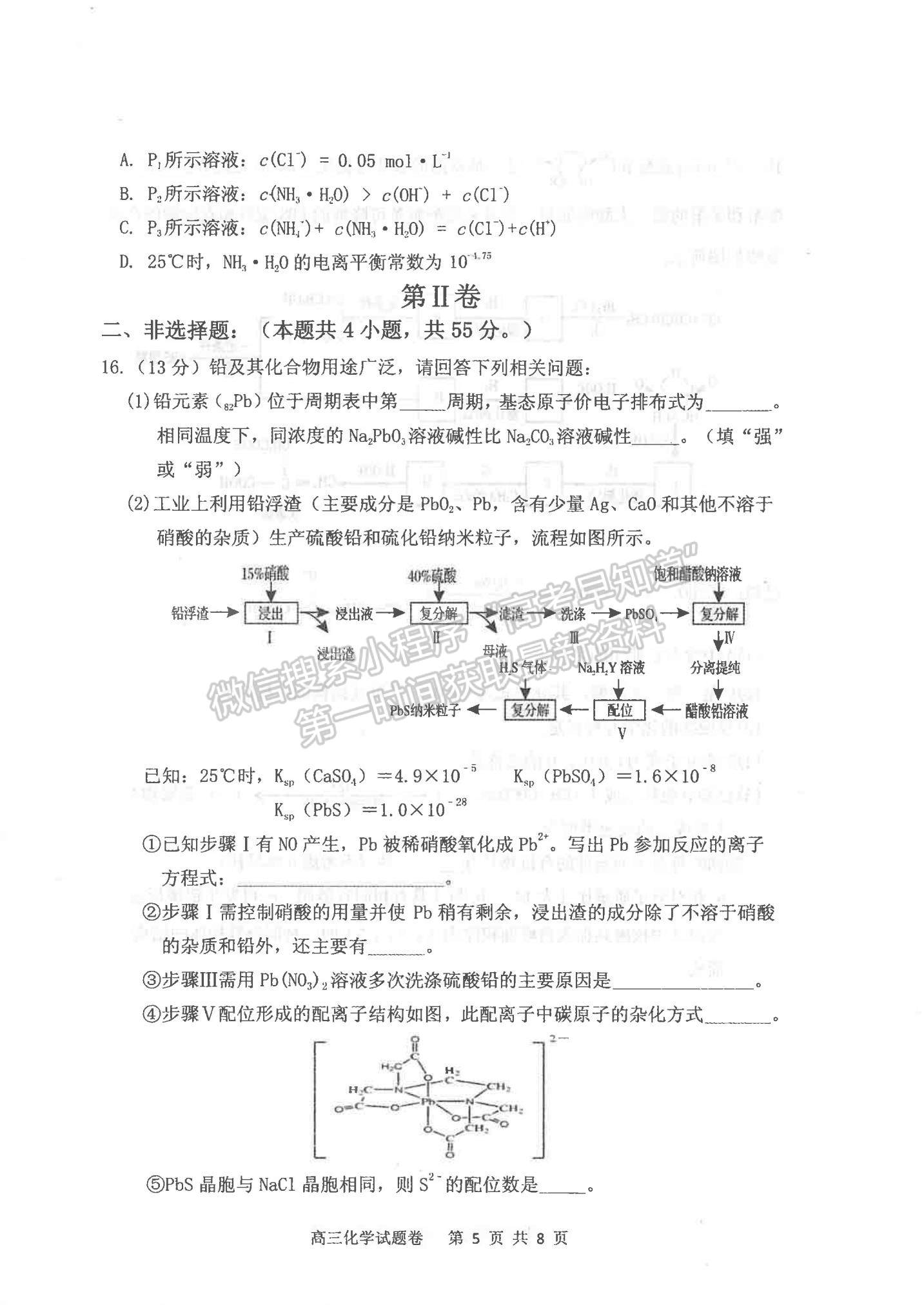 2022遼寧省營口市高三上學期期末教學質(zhì)量檢測化學試題及參考答案