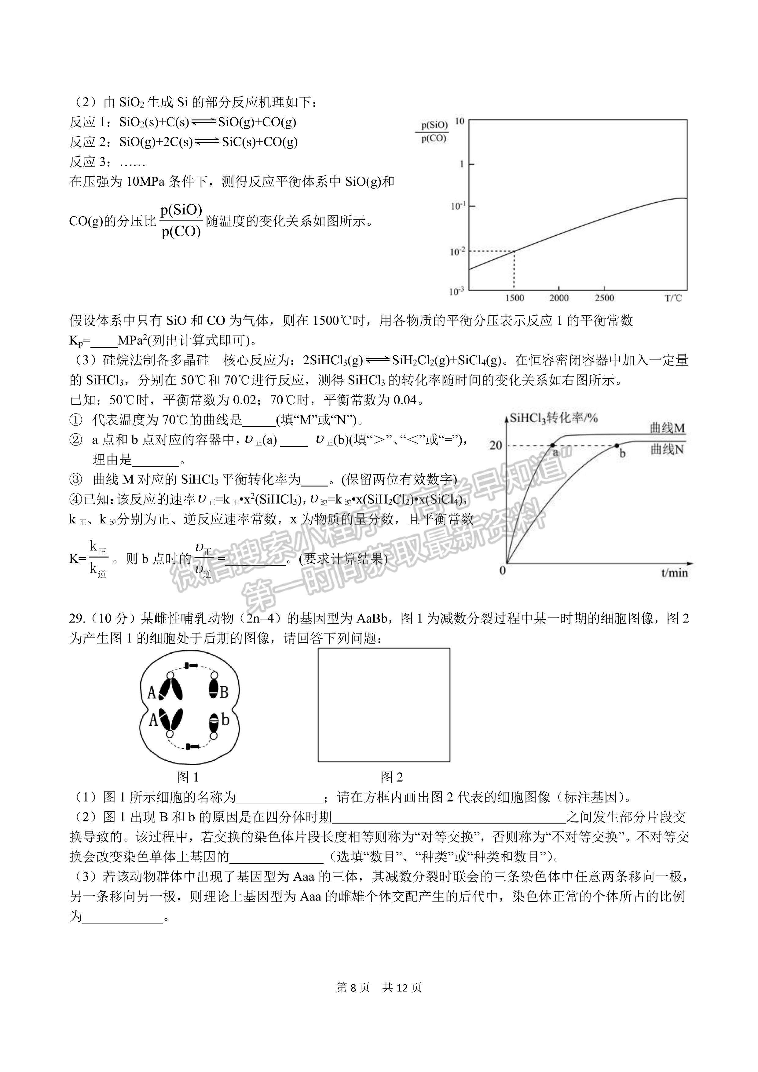 2022四川省成都七中高2022屆1月測試理科綜合試題及答案