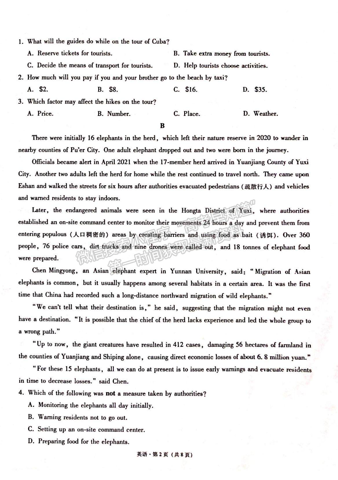 2022云南省昭通市高中畢業(yè)診斷性檢測(cè)英語(yǔ)試題及參考答案