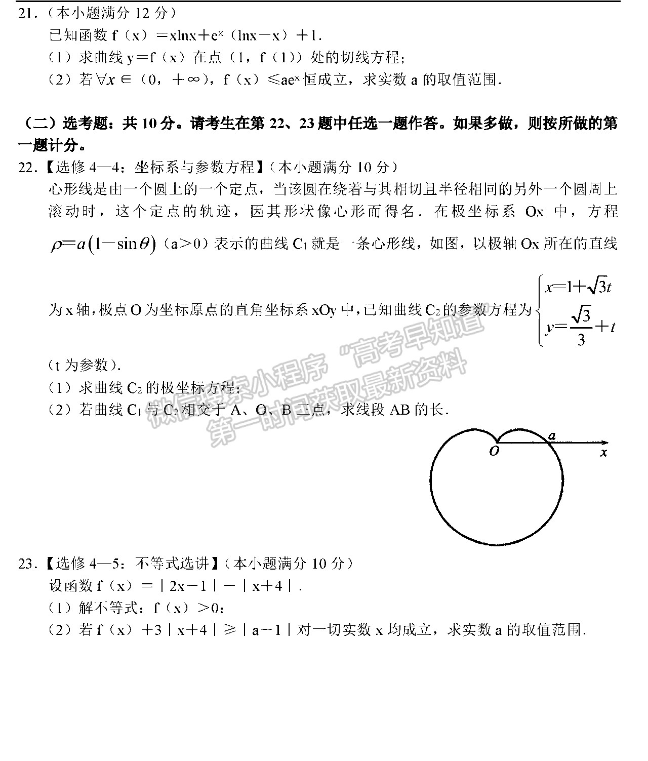 2022安陽市高三上學期期終質(zhì)量評估文數(shù)答案及參考答案