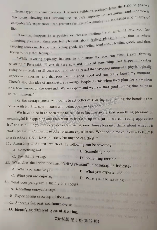 2022屆湖南省婁底市高三期末教學(xué)質(zhì)量檢測(cè)英語試題及答案