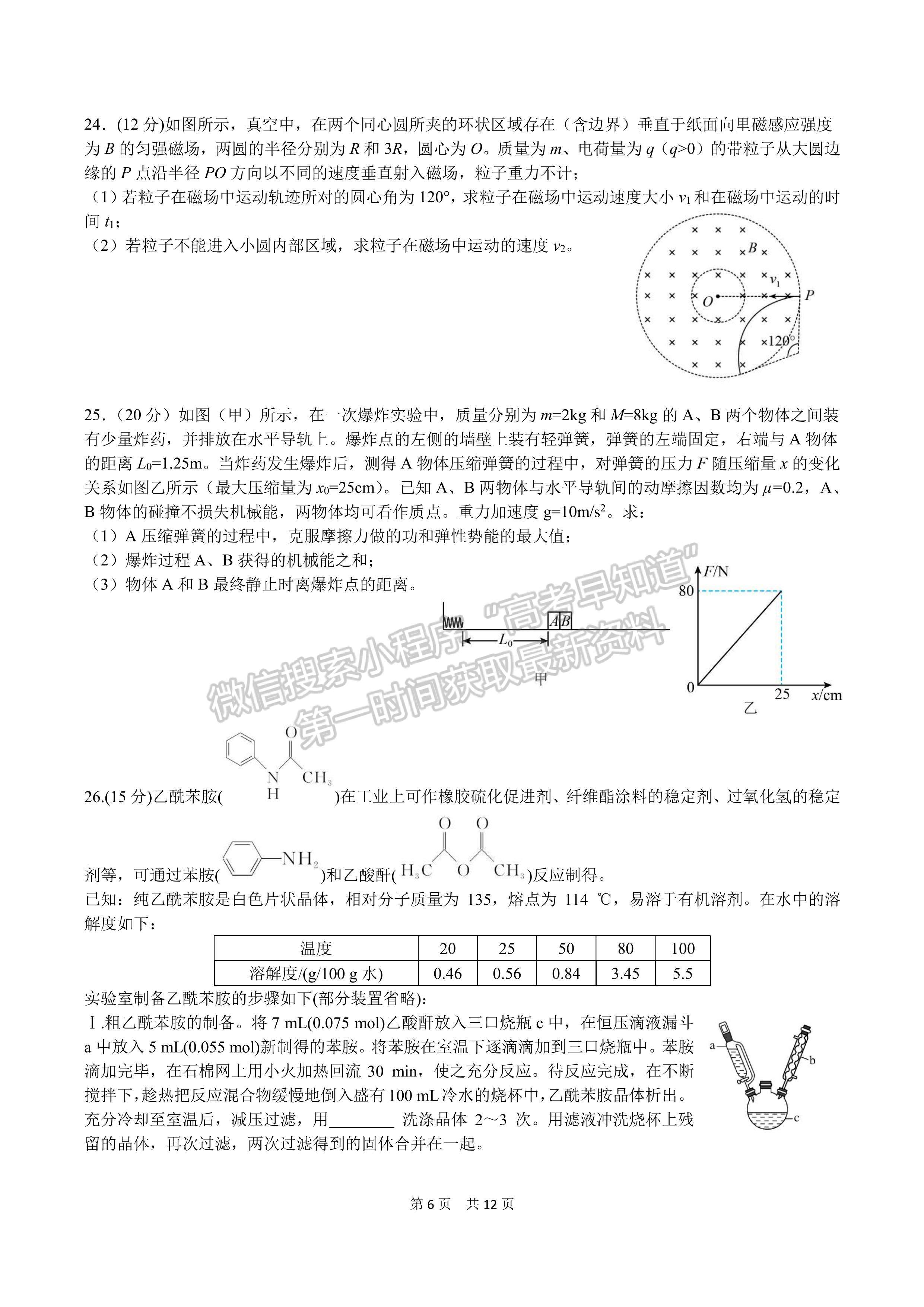 2022四川省成都七中高2022屆1月測(cè)試?yán)砜凭C合試題及答案