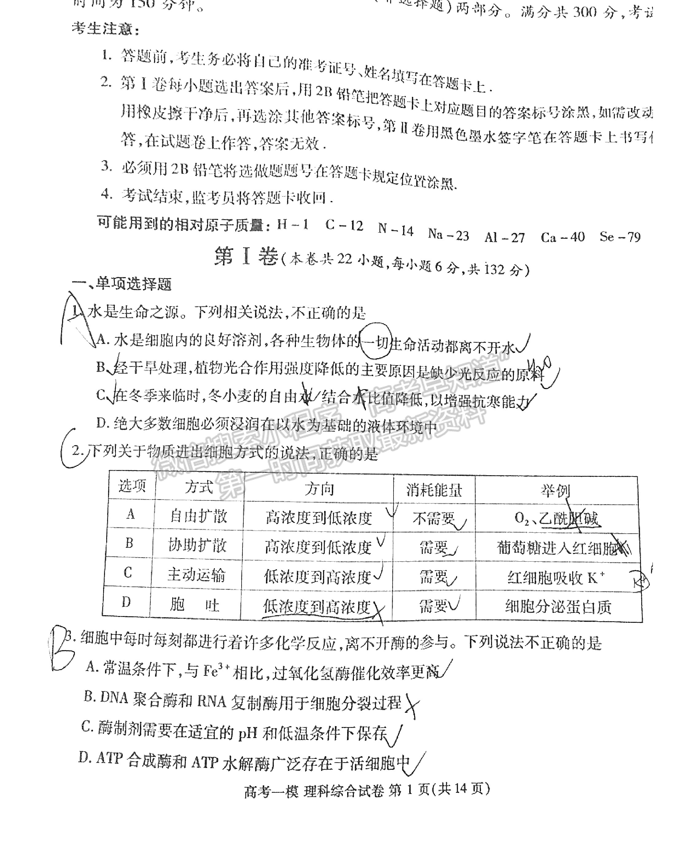 九江市2022年第一次高考模擬統(tǒng)一考試?yán)砭C試卷及參考答案