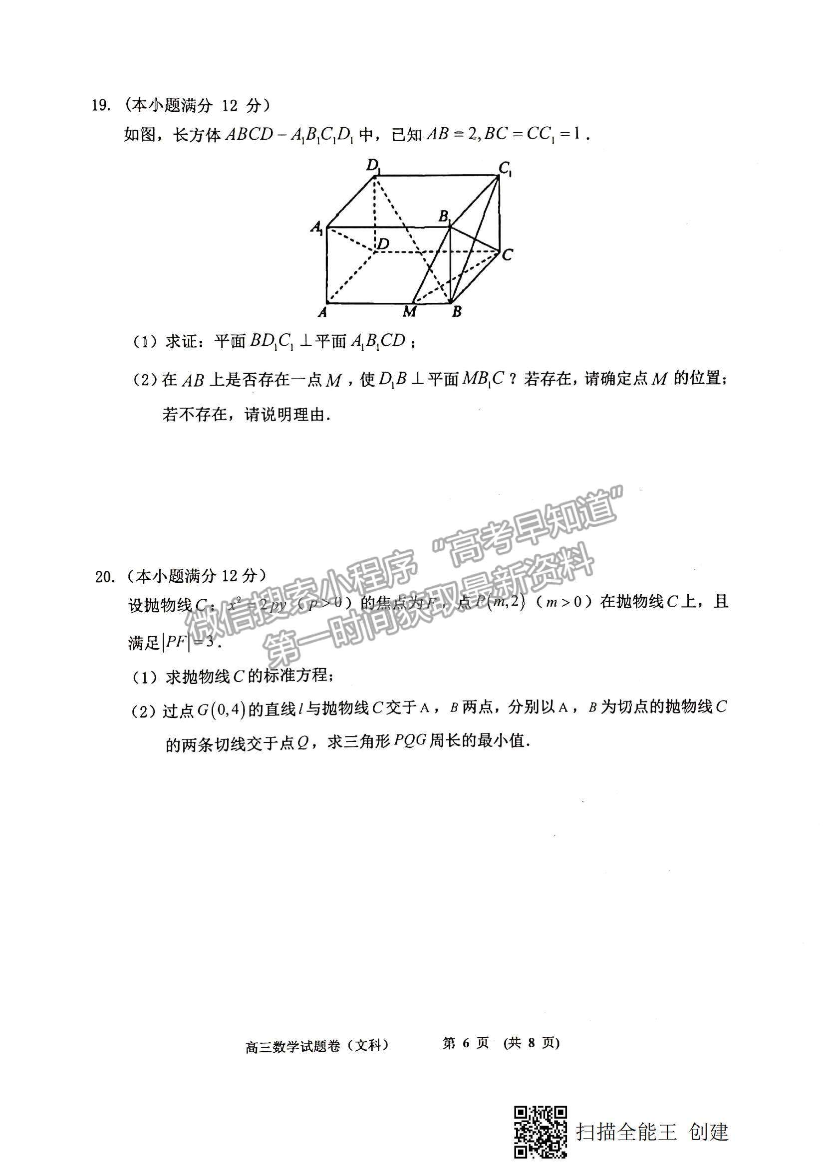 2022江西省新余市高三上學期期末質(zhì)量檢測文數(shù)試題及參考答案