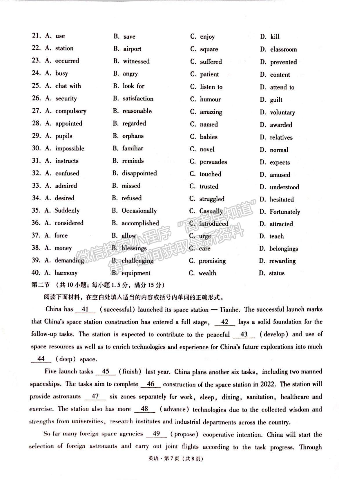 2022云南省昭通市高中畢業(yè)診斷性檢測(cè)英語(yǔ)試題及參考答案